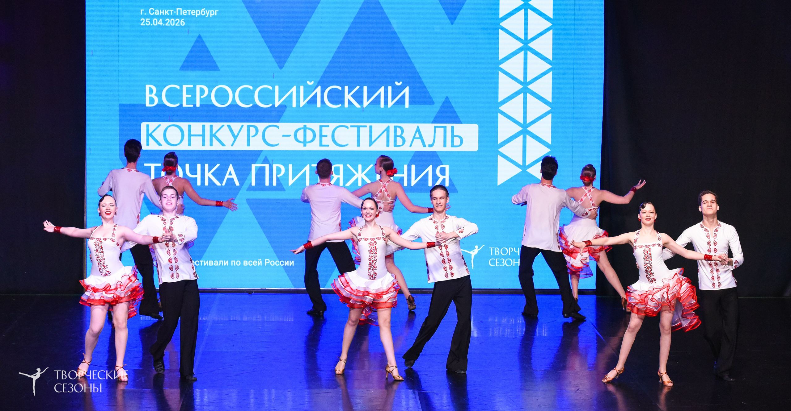 25.04.2026 III Всероссийский хореографический конкурс «Точка притяжения» г. Санкт-Петербург. Медиастудия Фото Концепт