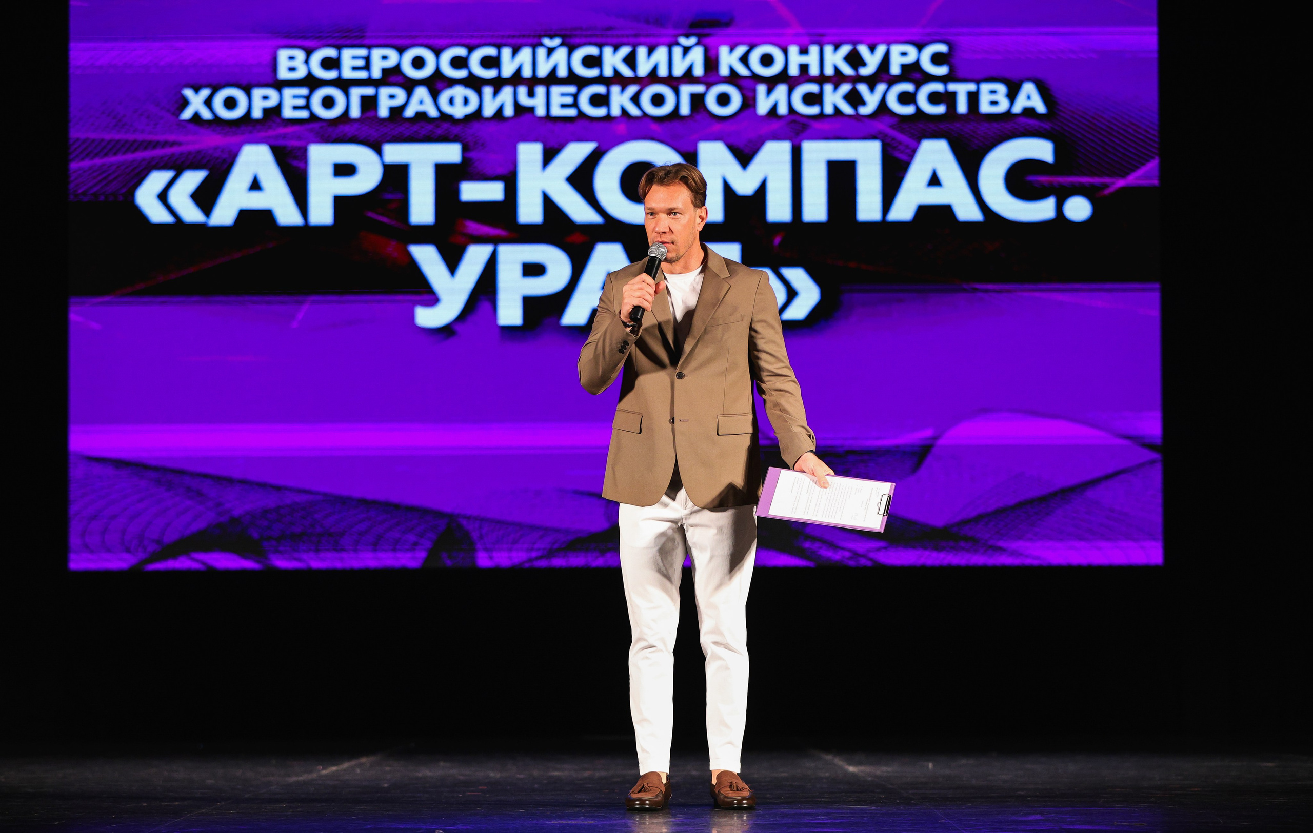 06.04.2025 Фестиваль хореографического искусства «АРТ-КОМПАС. УРАЛ» г. Екб. Медиастудия Фото Концепт