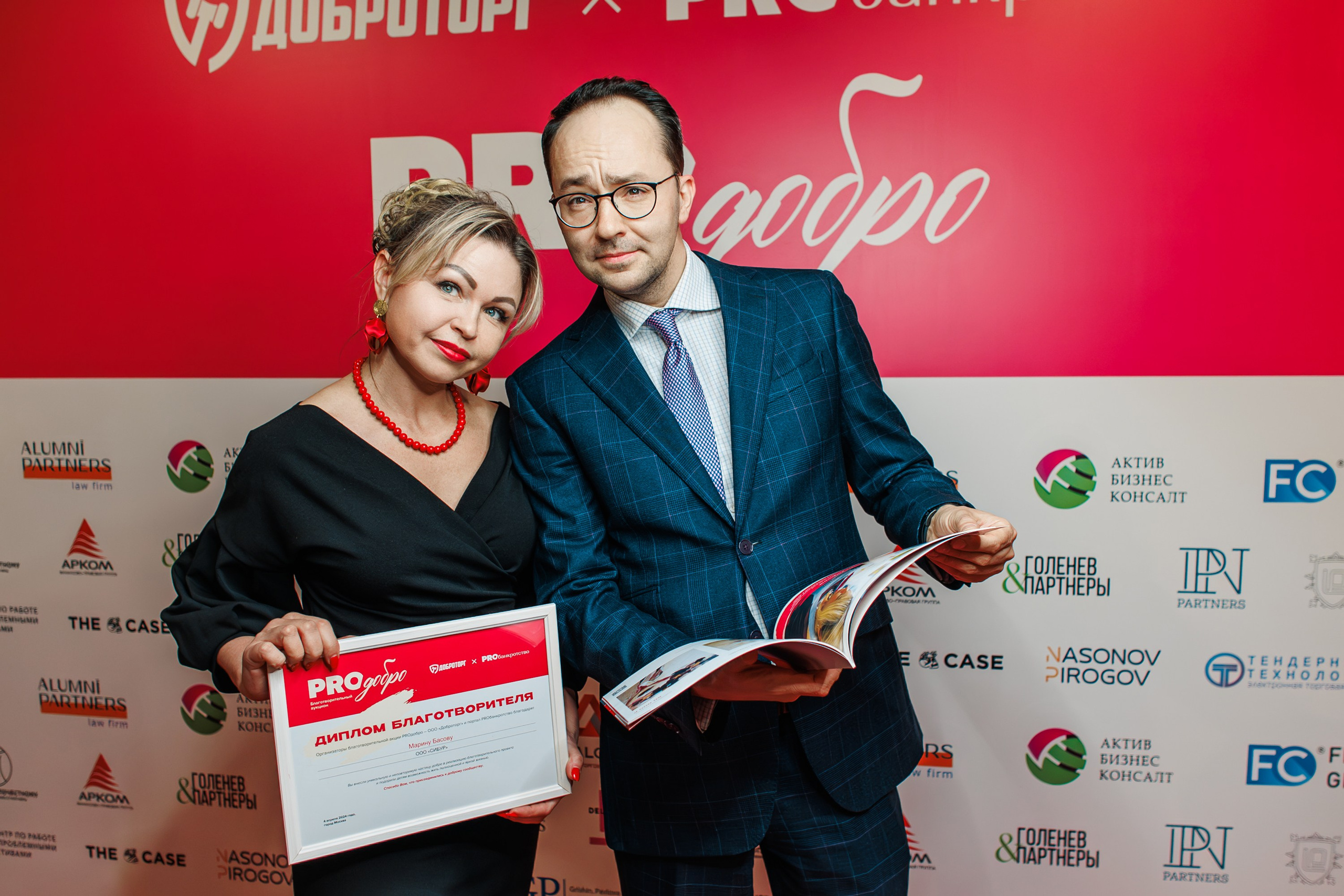 Благотворительный Аукцион. Главная