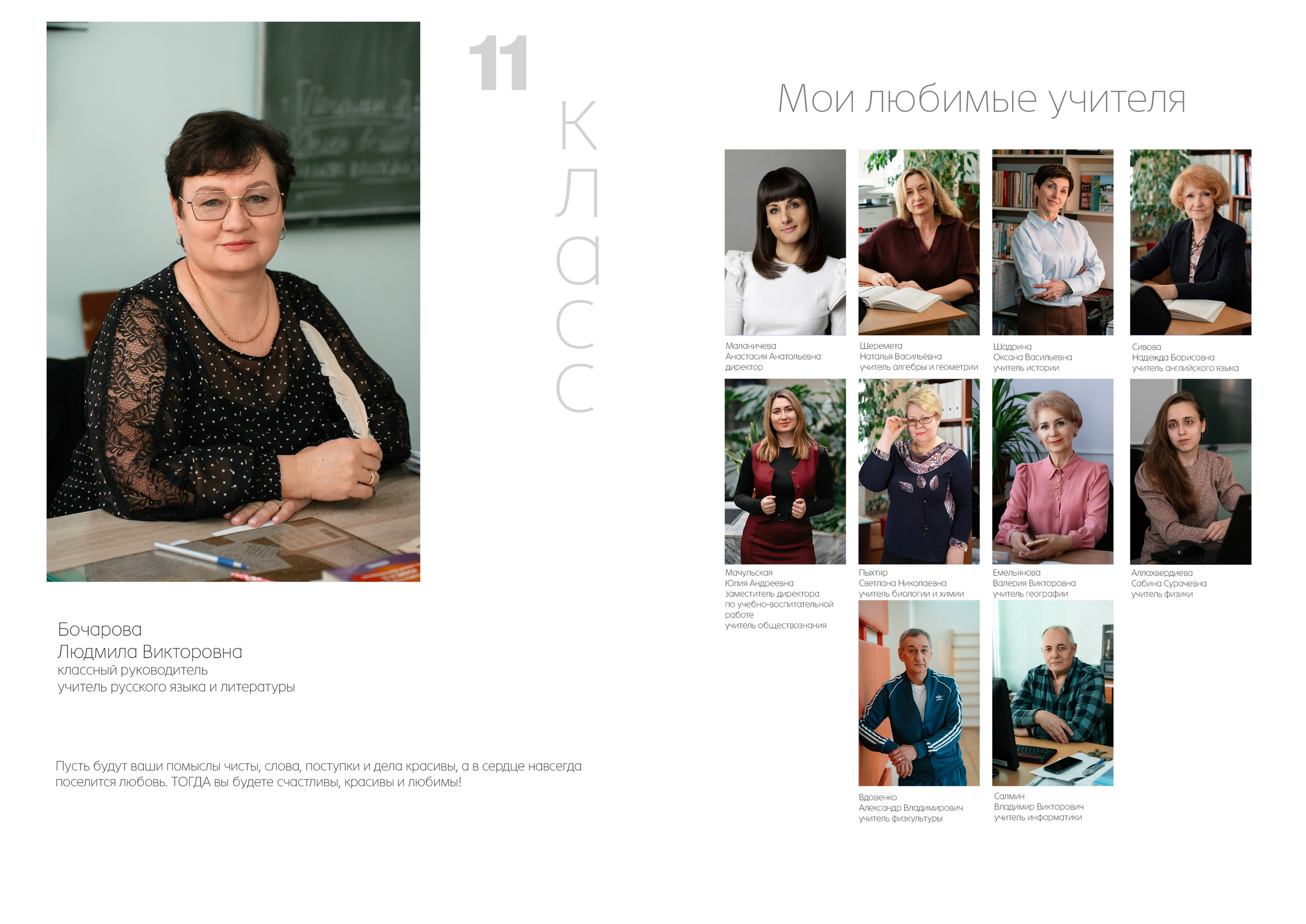 11 класс. Семейный фотограф и видеограф Ростов-на-Дону
