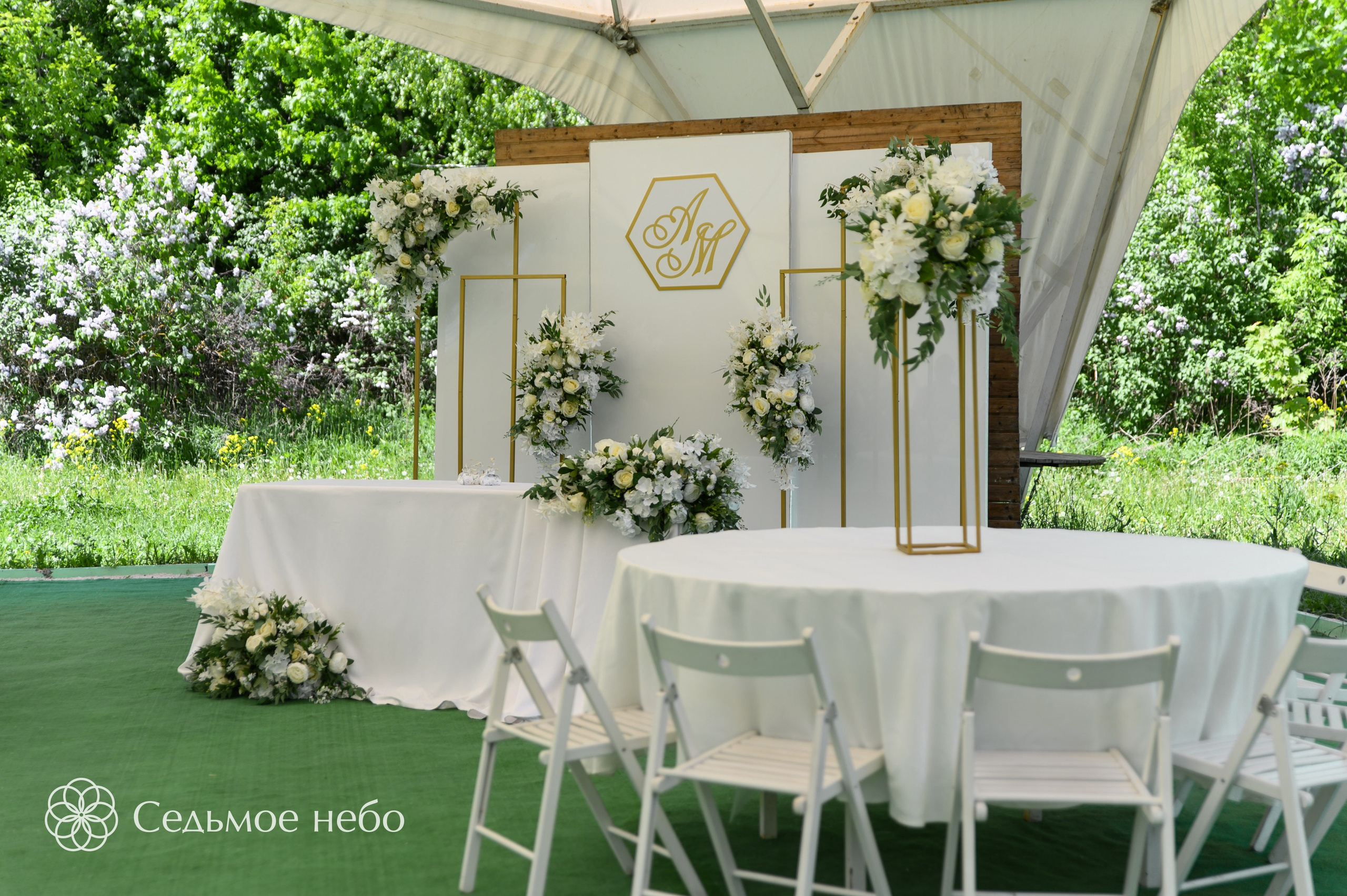 Алексей & Марина. Студия декора Седьмое небо