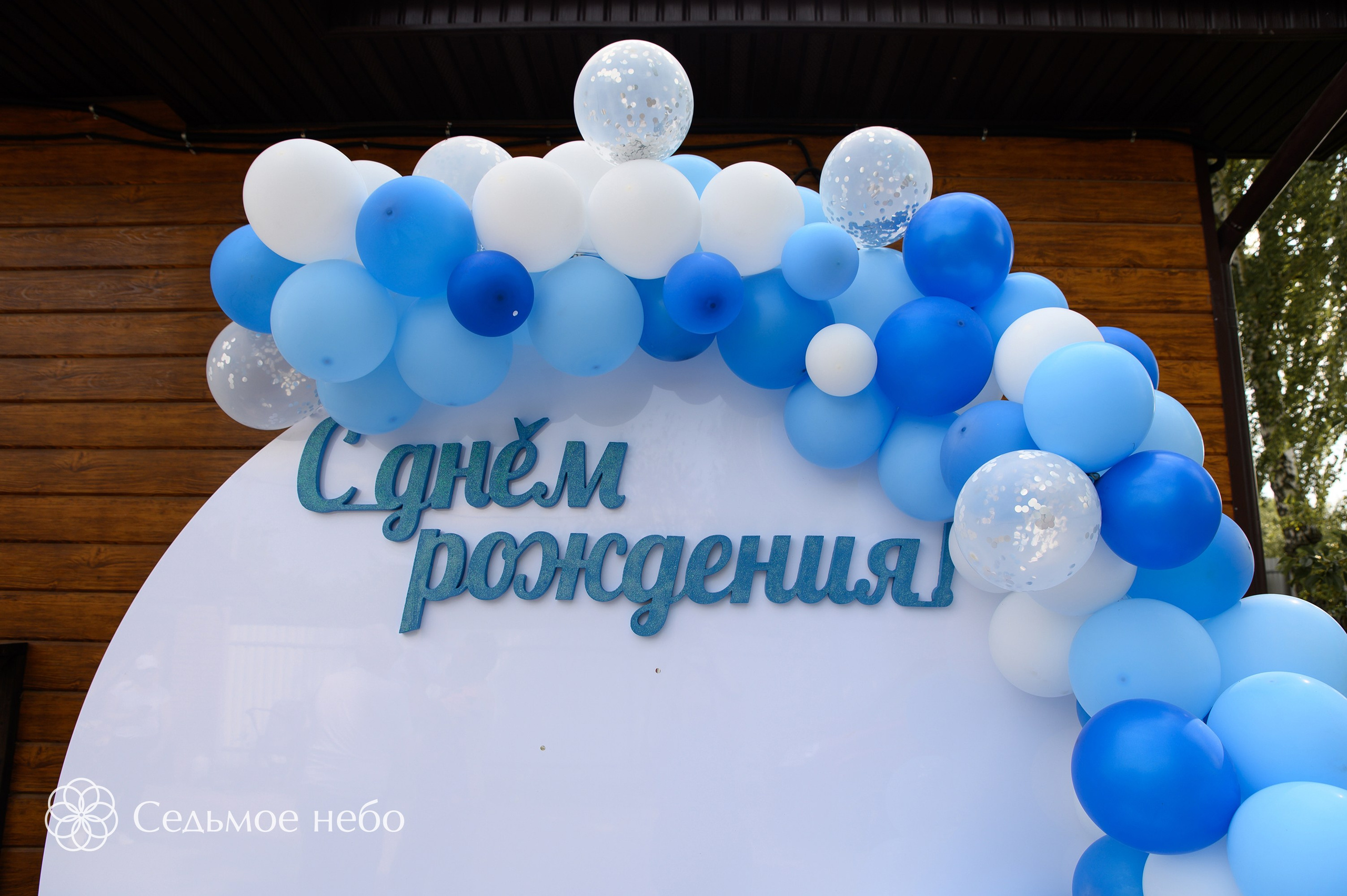 Фотозона на годик. Студия декора Седьмое небо