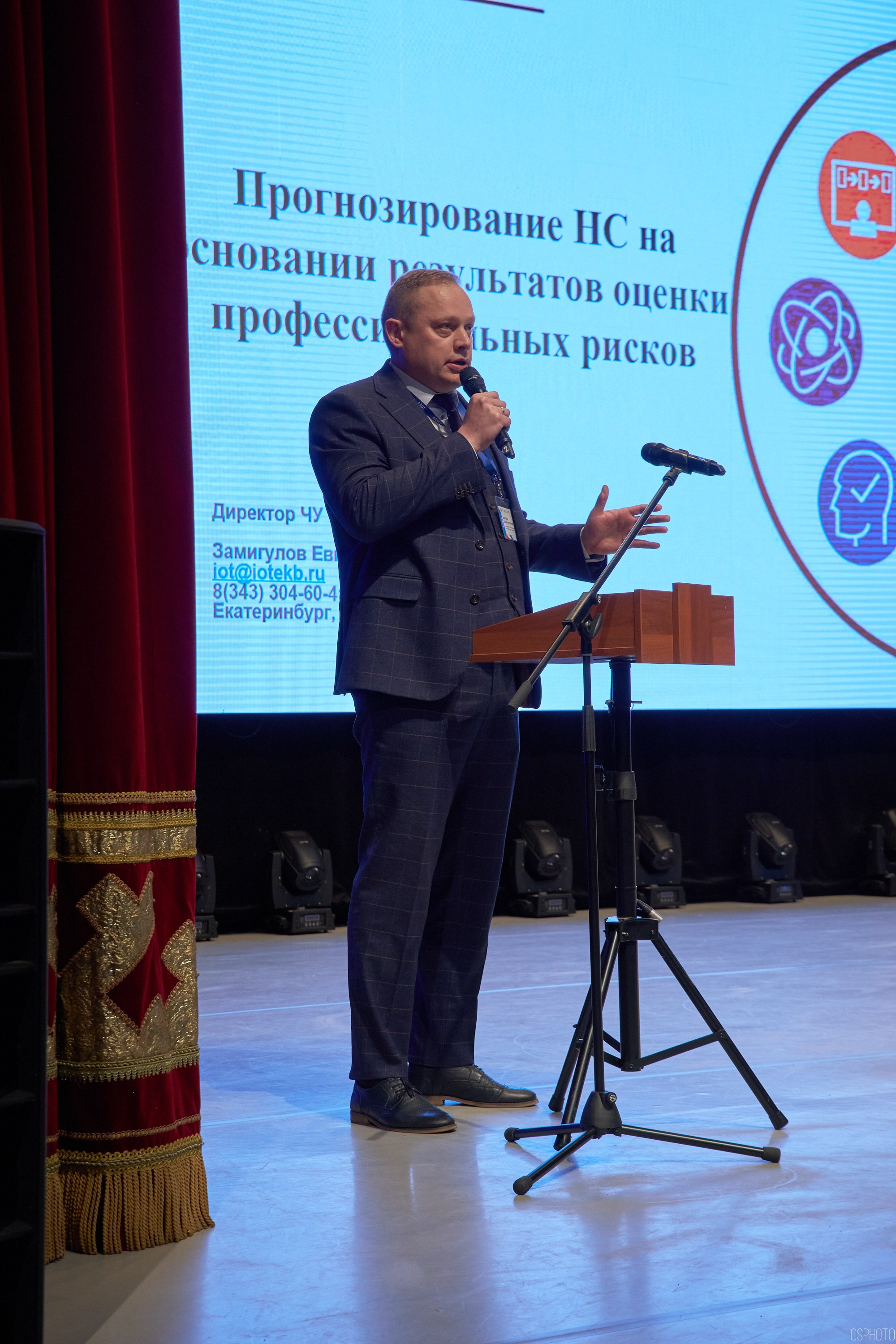 Конференция БИОТ 2025 | Нижневартовск. OSPhoto