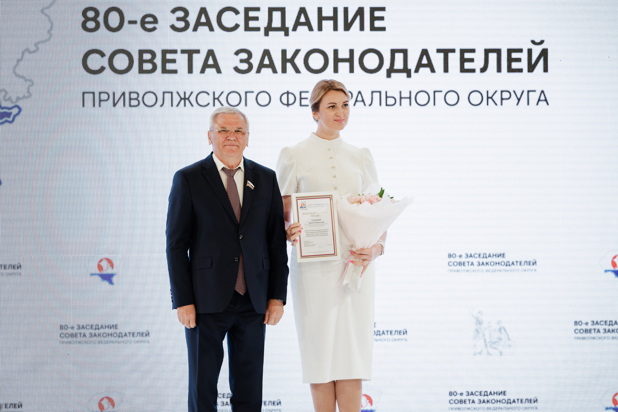 Совет Законодателей ПФО. РЕПОРТАЖНЫЙ ФОТОГРАФ СОЧИ СЕРГЕЙ КАНАДА
