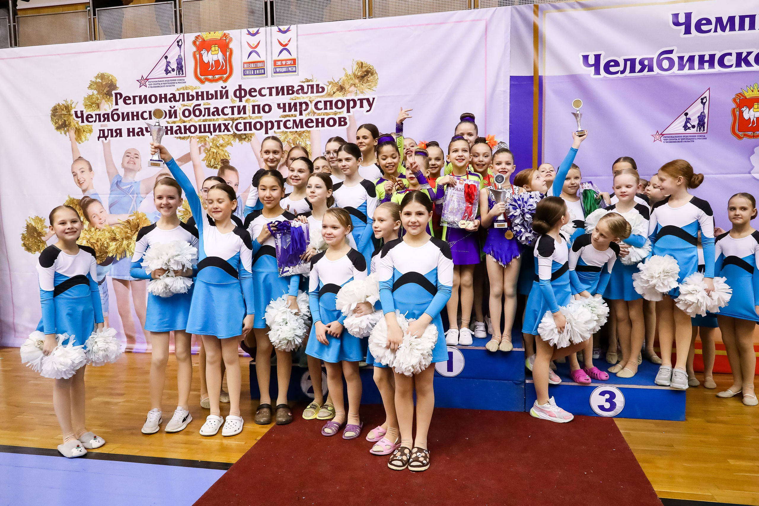 ЧЕМПИОНАТ И ПЕРВЕНСТВО ЧЕЛЯБИНСКОЙ ОБЛАСТИ ПО ЧИР СПОРТУ — 2023 г