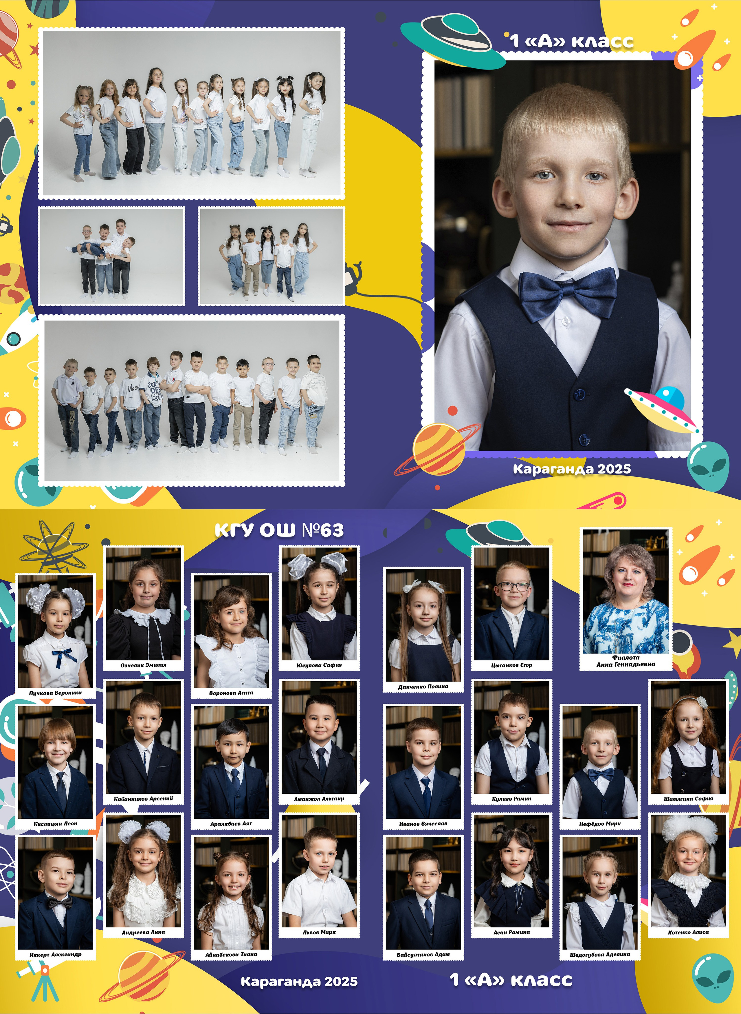 Алексей Баранов фотограф. Выпускной альбом. Виньетка. выпускной. Заказать школьный альбом в Караганде. Заказать выпускной альбом в Караганде. Караганда.  Портрет. групповые фото. Караганда. выпускное фото. выпускной 2026. выпускной 2027. выпускной 2028. оживающее фото. виньетка с оживлением. оживление. современный альбом. альбом. выпускные. садик выпускной. 1 класс. школьный портрет.  Счастливые лица студентов, эмоции радости и гордости, конец учебного года. Студенты. Школа. Каргу, Каргту. выпускной старших классов. 4 класс. выпускной 4 класс. школьная виньетка в Караганде. Выпускные фото в студии. съемка в студии. выпускная лента. Детская фотография. детский альбом. выпускной садика. 
