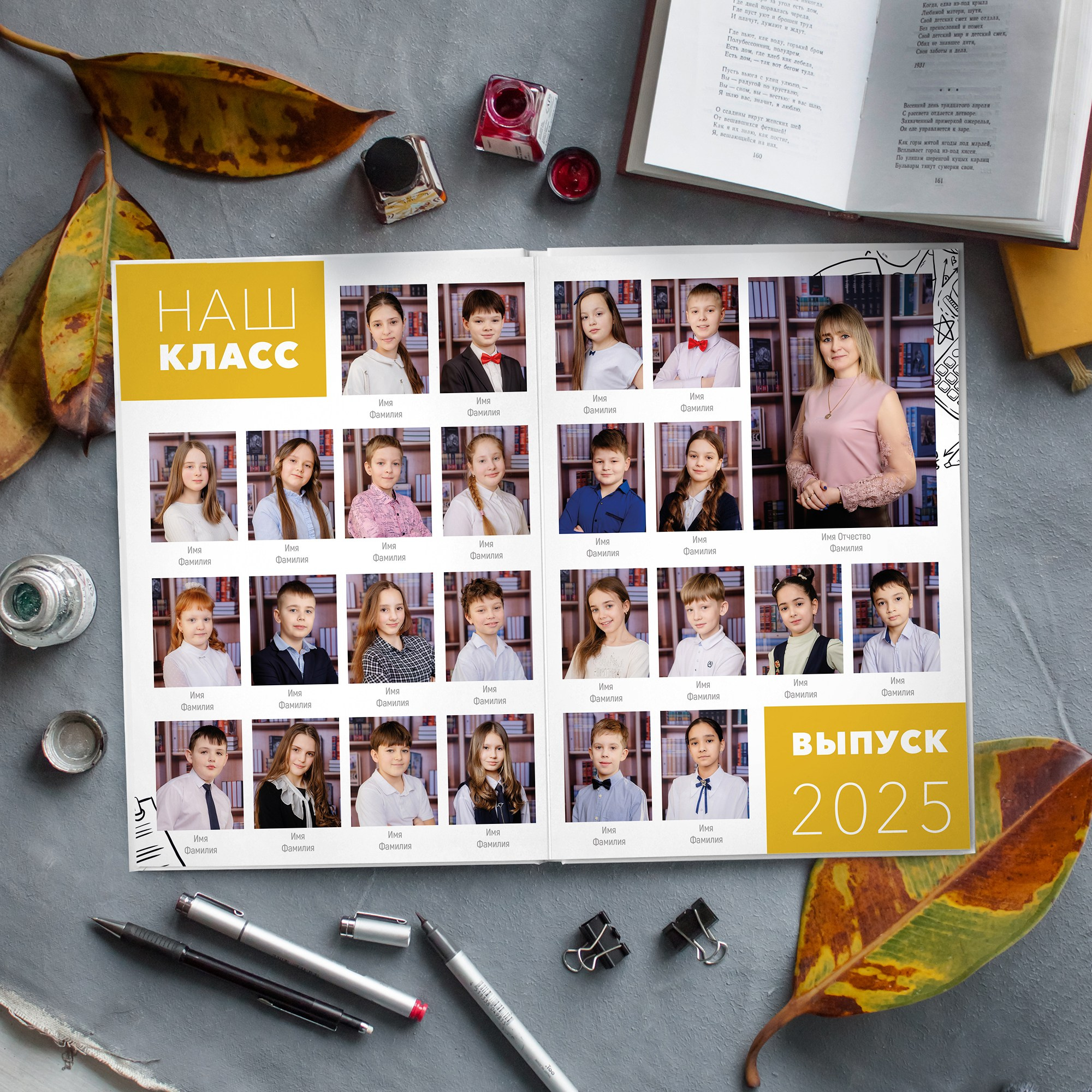 Общее фото / Виньетка Школа. Детский и Школьный фотограф во Владивостоке. Выпускные альбомы