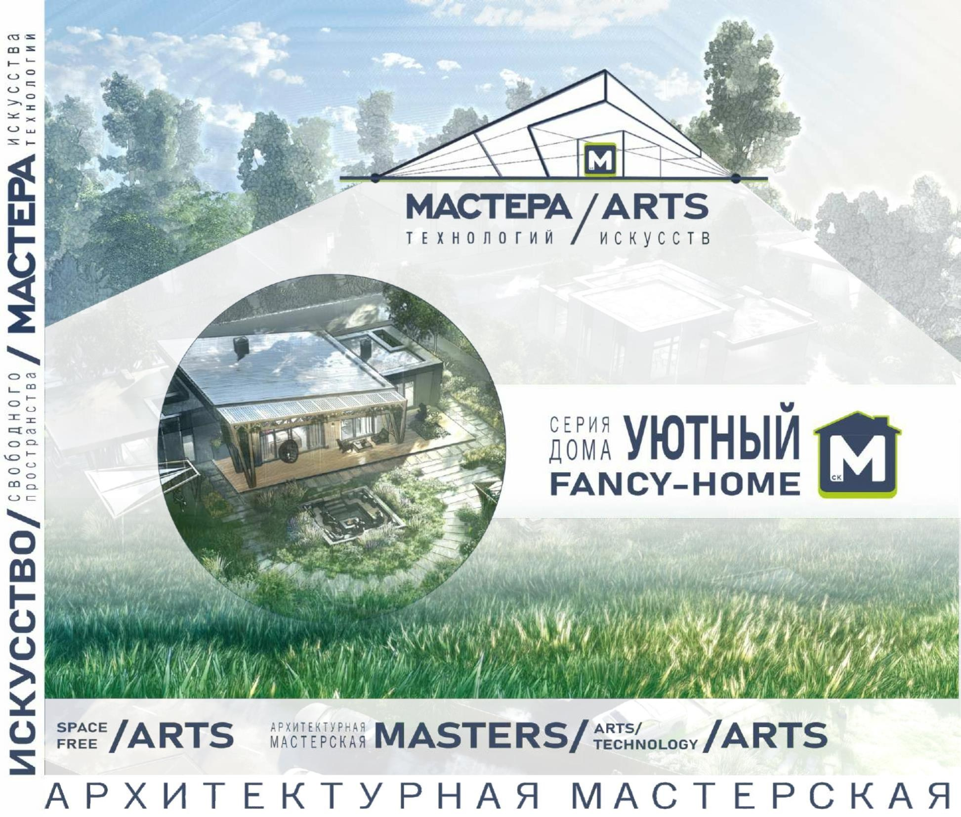 Каталог типовых проектов домов