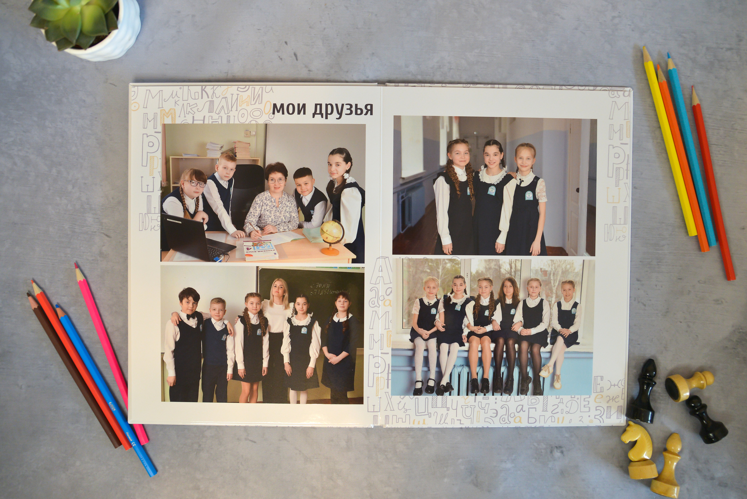 Начальная школа. Современные выпускные альбомы. Воткинск