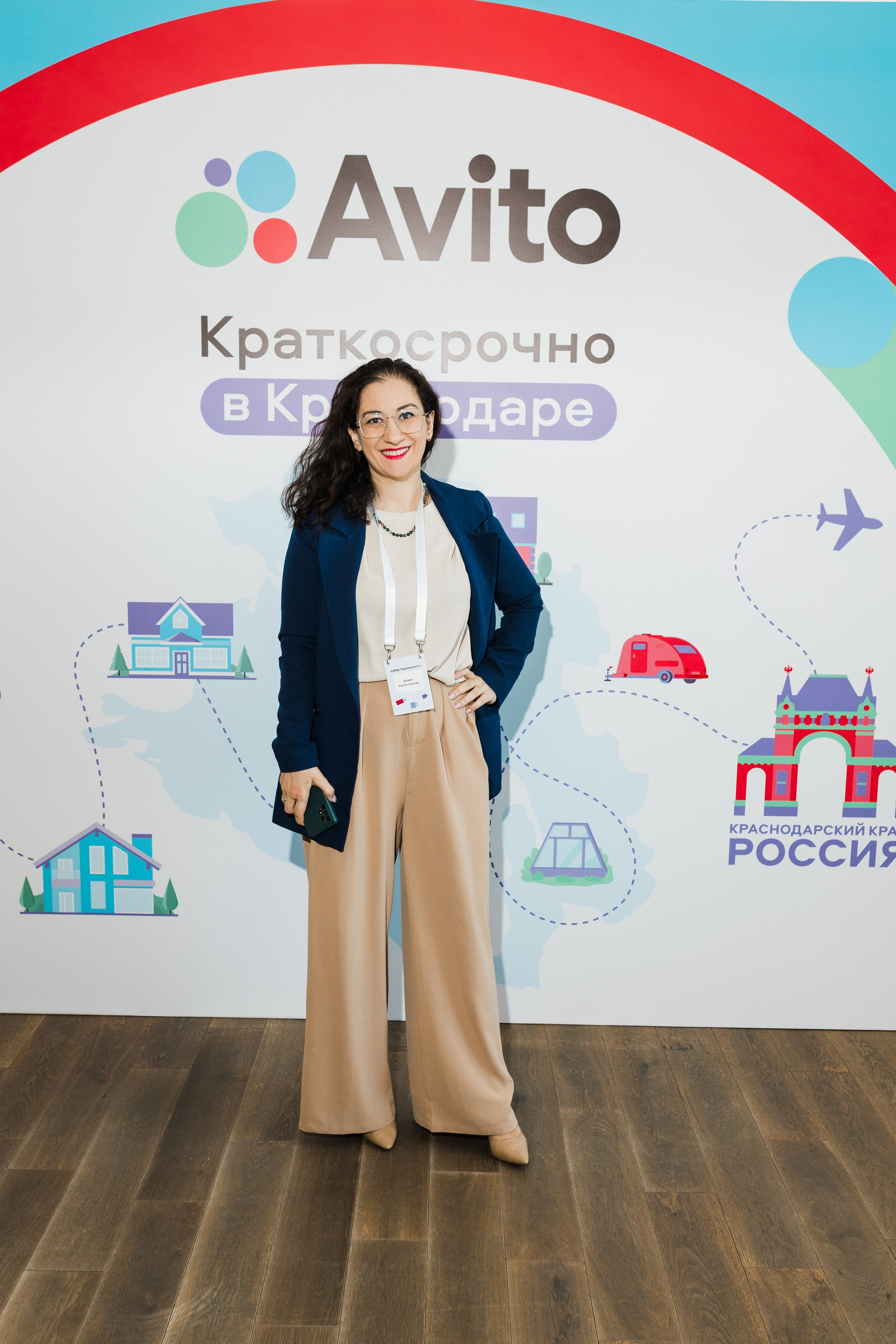 Конференция Авито. Фотограф в Краснодаре Алла Потоцкая