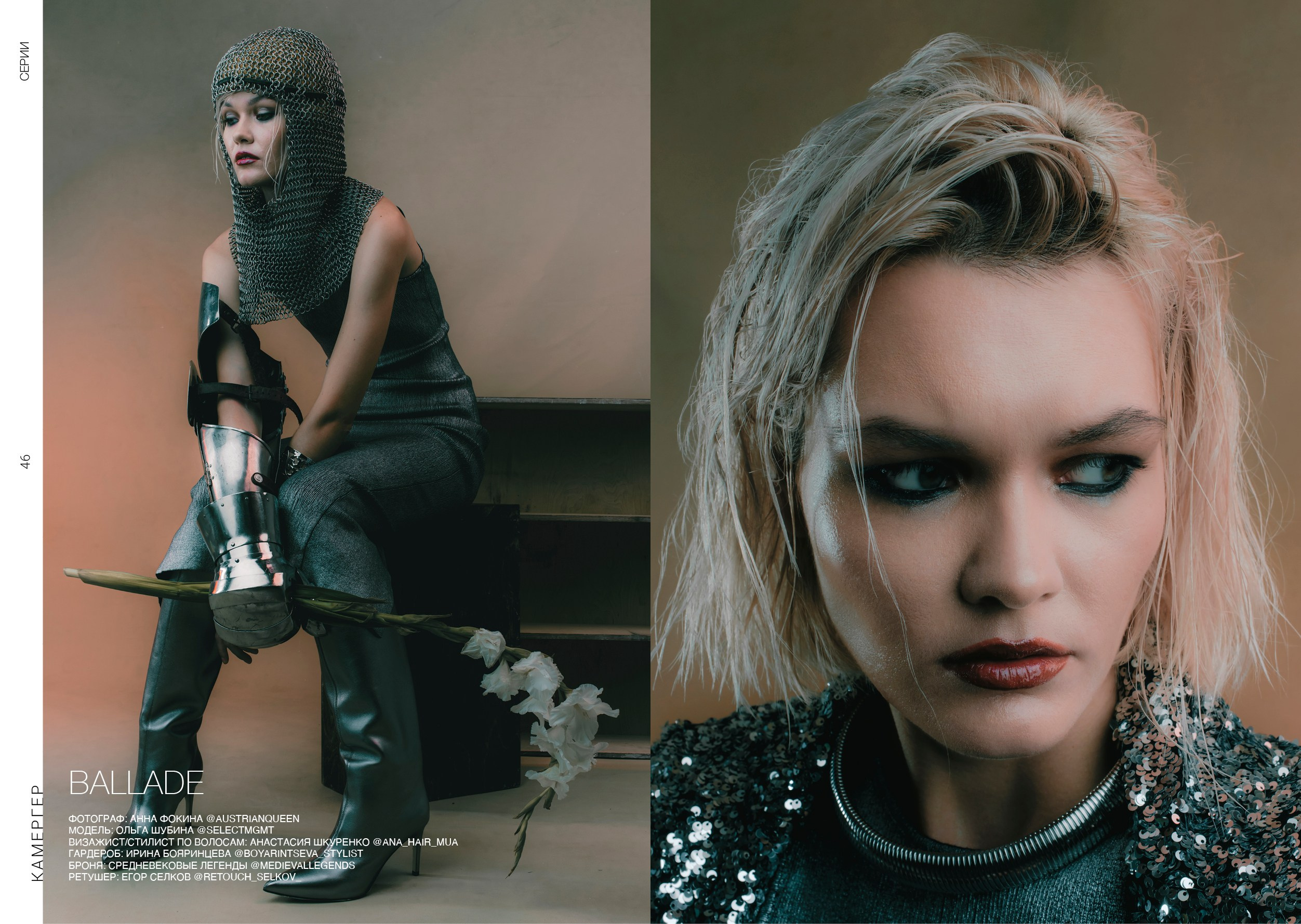 Kamerger № 10 2024. Журнал Камергер