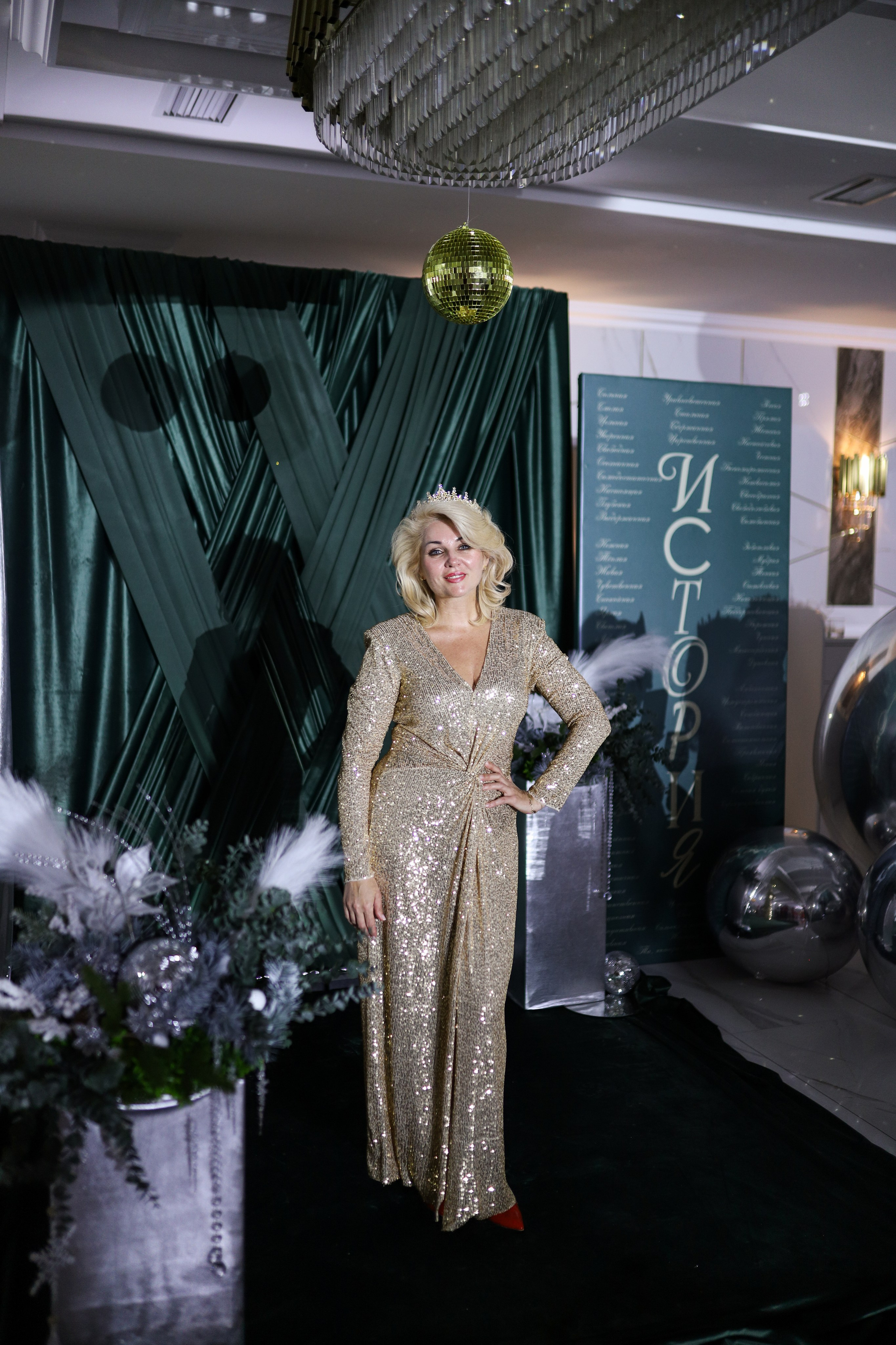 Новогодний корпоратив