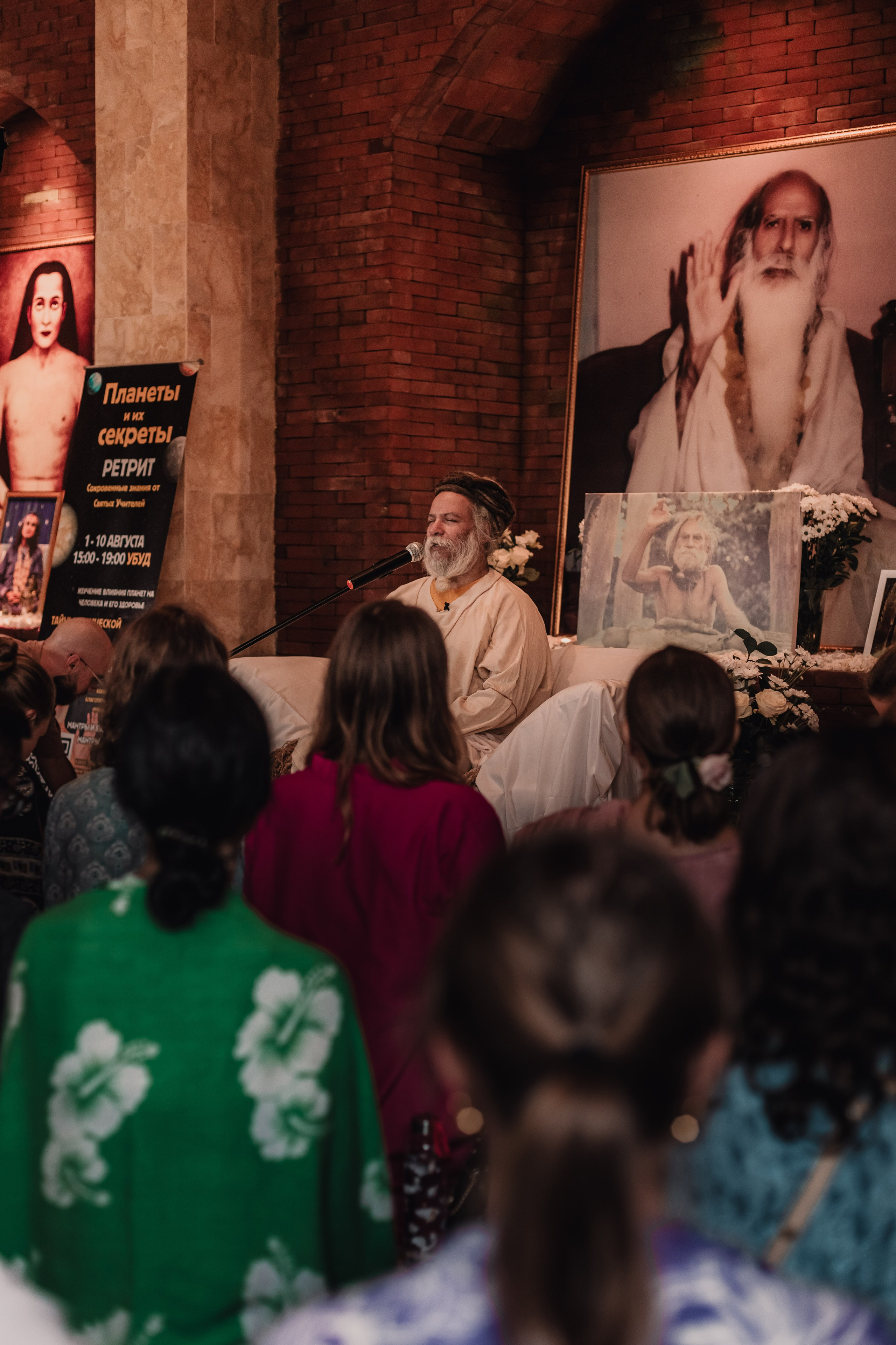 Dev Das Ji Maharaj. Mariam Bagdasaryan