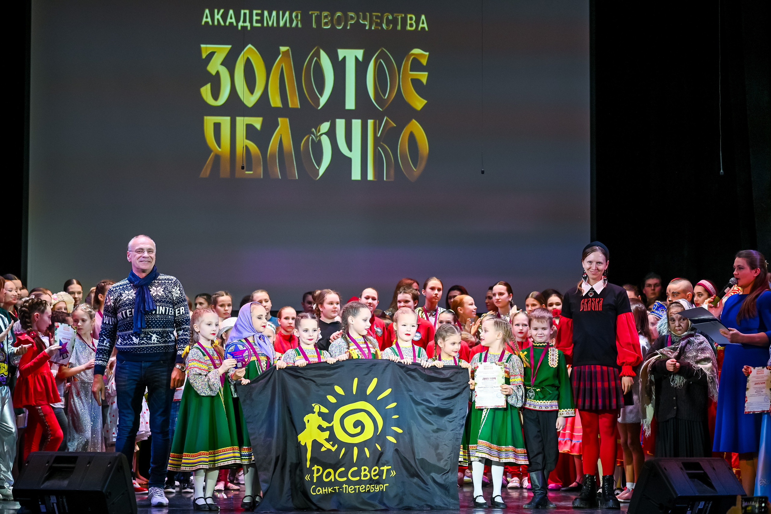 26 января, г. Санкт-Петербург. Золотое яблочко