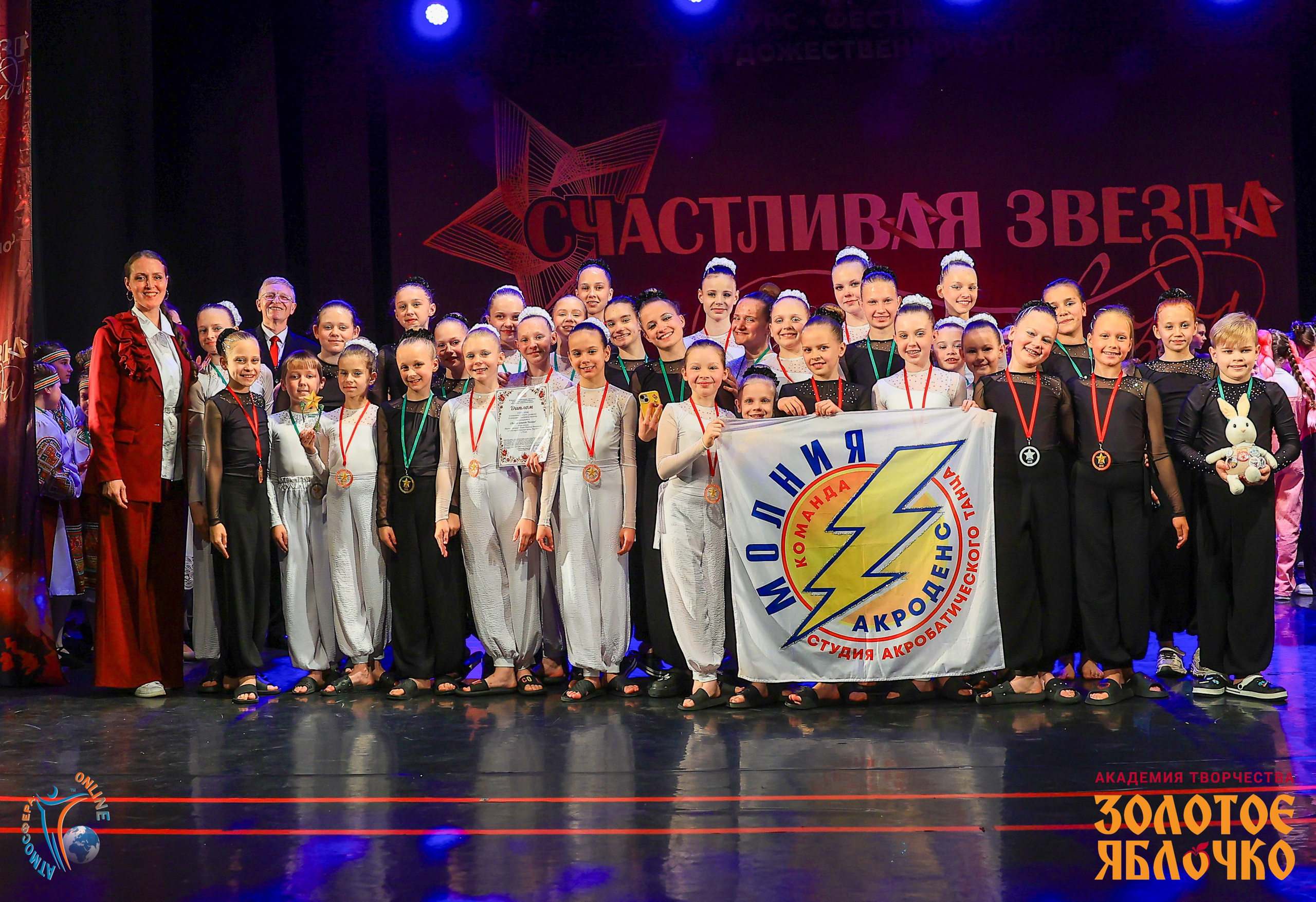 1 июня, г. Великий Новгород. Золотое яблочко