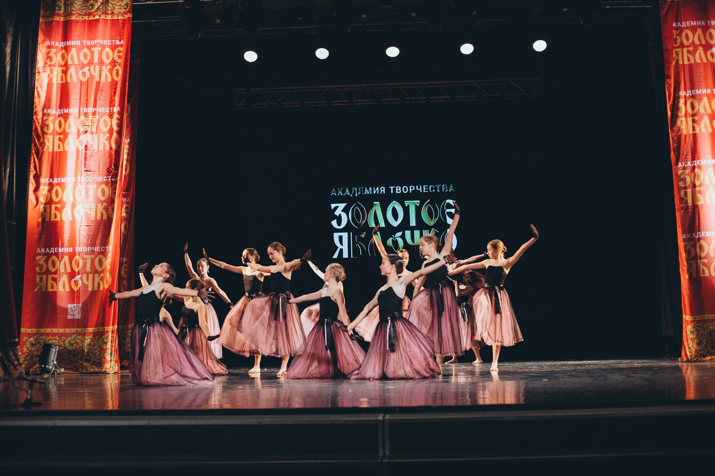 9 ноября, г. Екатеринбург. Золотое яблочко