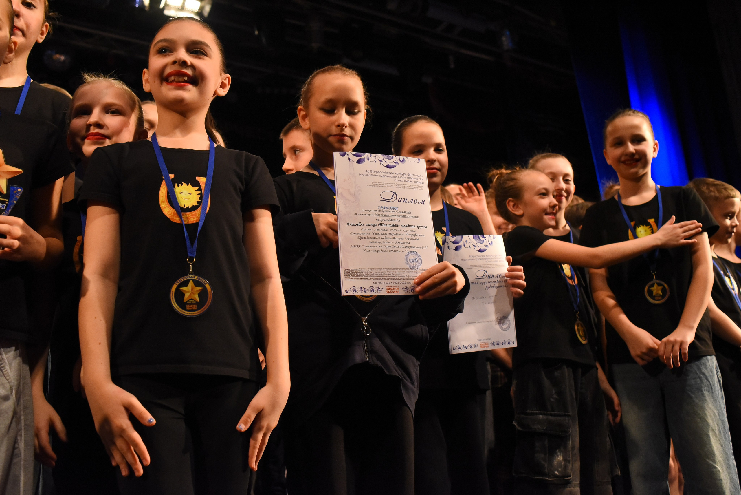 13 декабря, г. Калининград. Золотое яблочко