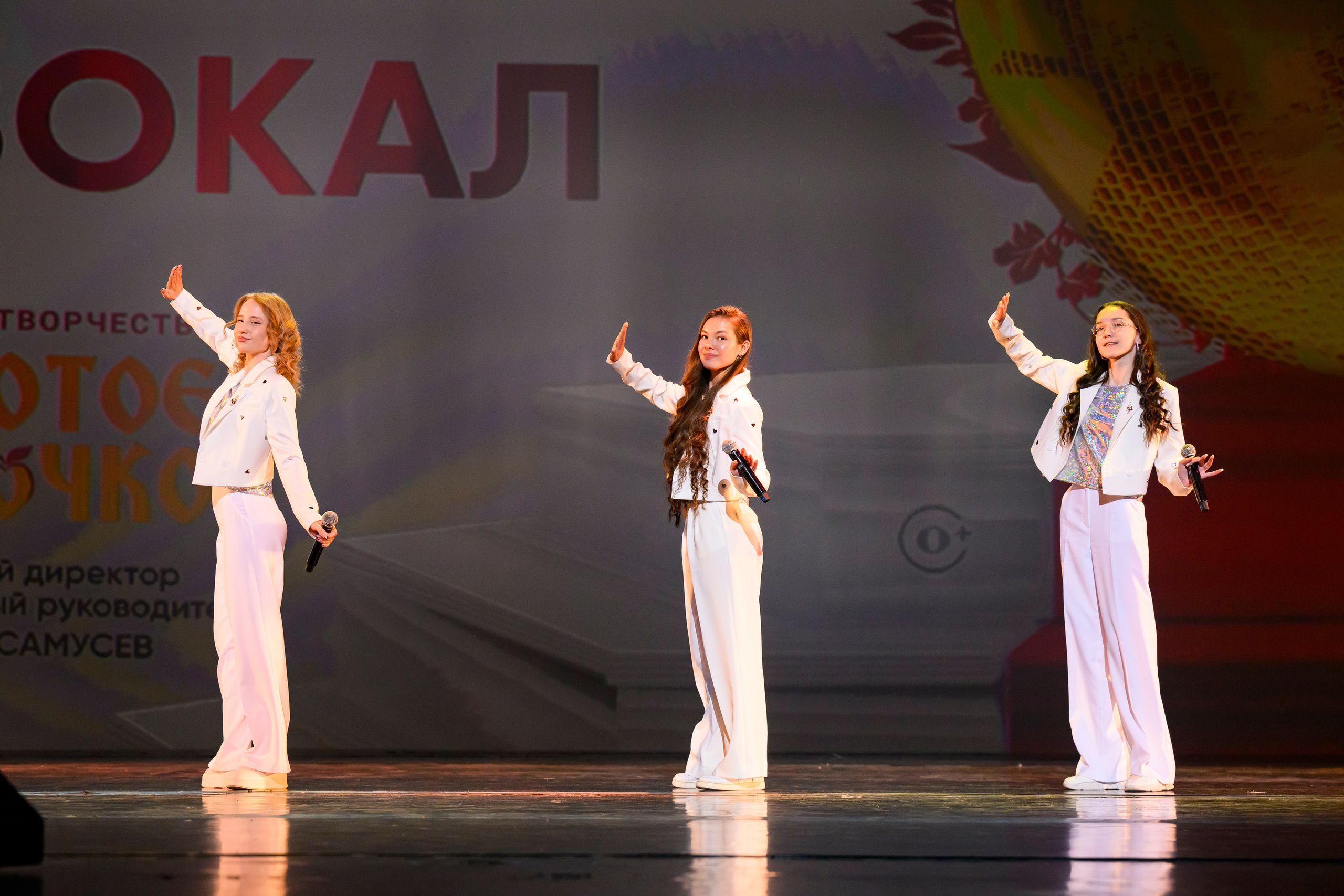 23 апреля, часть 1, БКЗ Октябрьский, г. Санкт-Петербург. Золотое яблочко