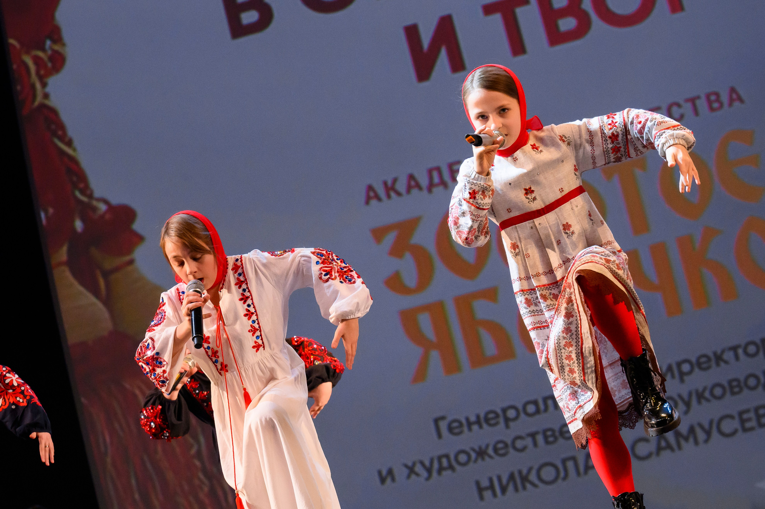 23 апреля, часть 2, БКЗ Октябрьский, г. Санкт-Петербург. Золотое яблочко