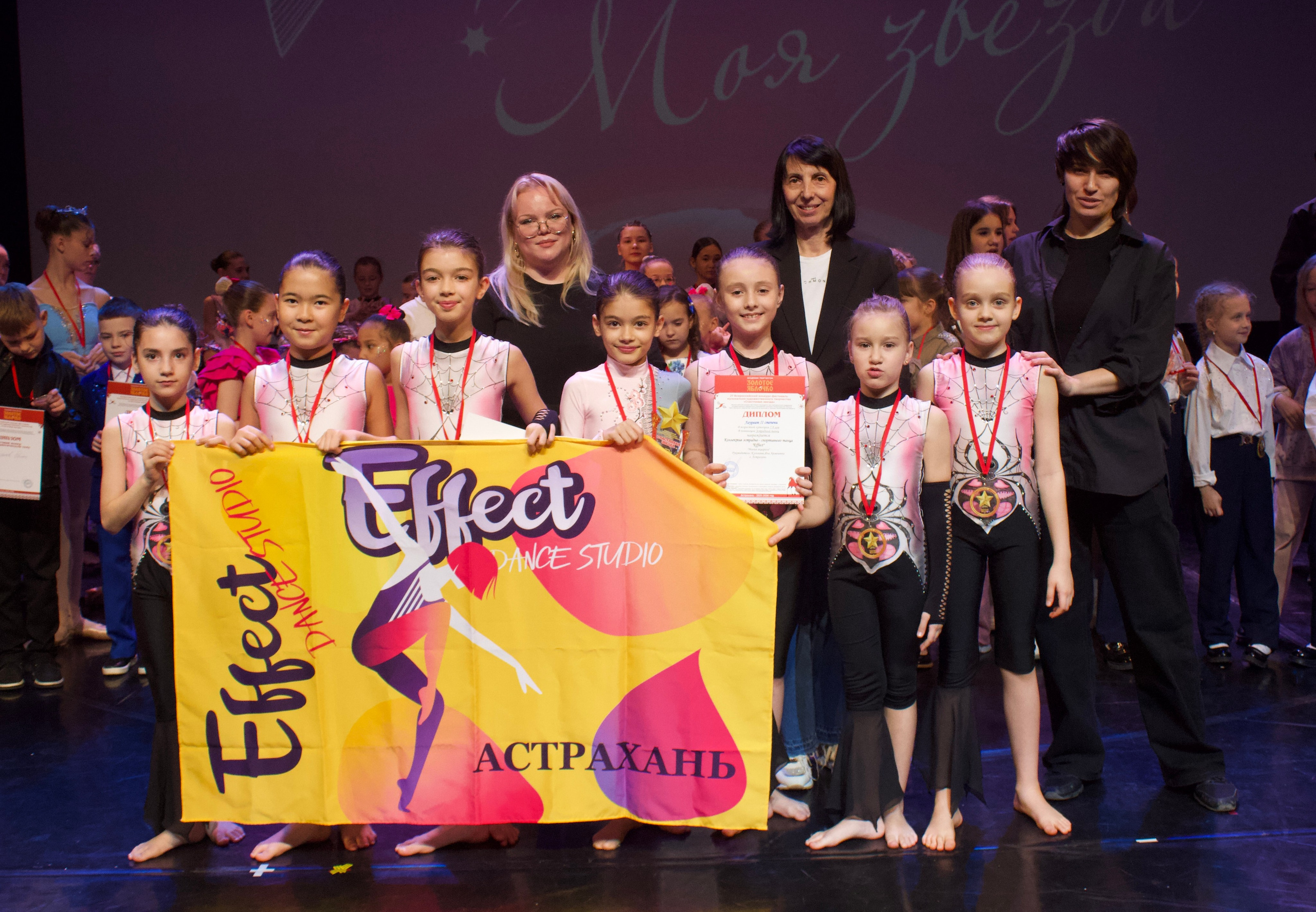 16 ноября, г. Астрахань. Золотое яблочко