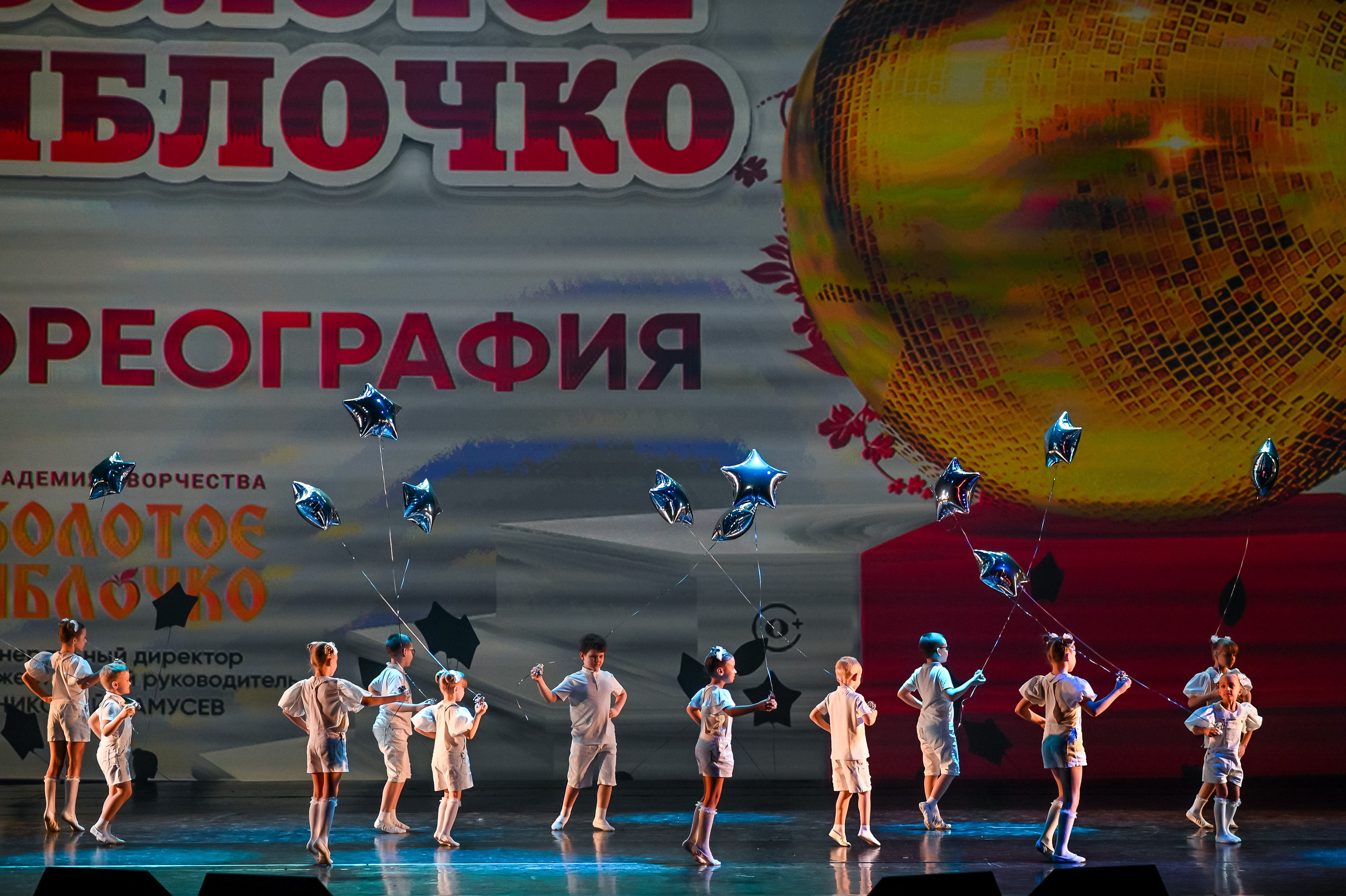 23 апреля, часть 3, БКЗ Октябрьский, г. Санкт-Петербург. Золотое яблочко