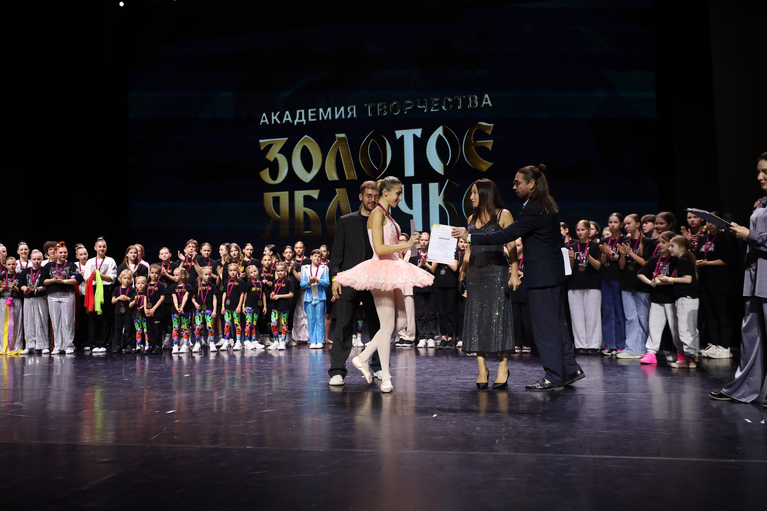 06 апреля, награждения, г. Сочи. Золотое яблочко