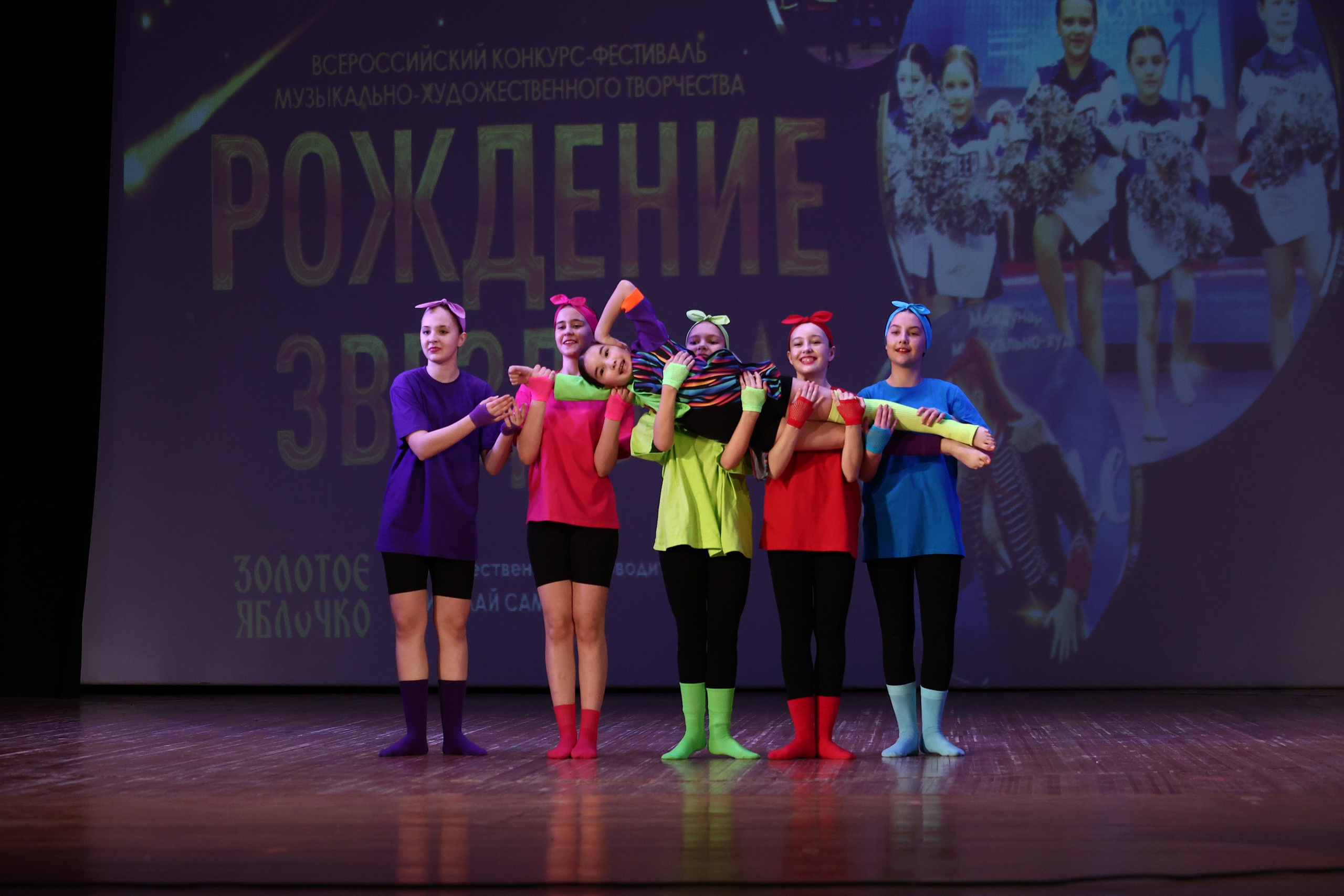 30 марта, г. Самара. Золотое яблочко