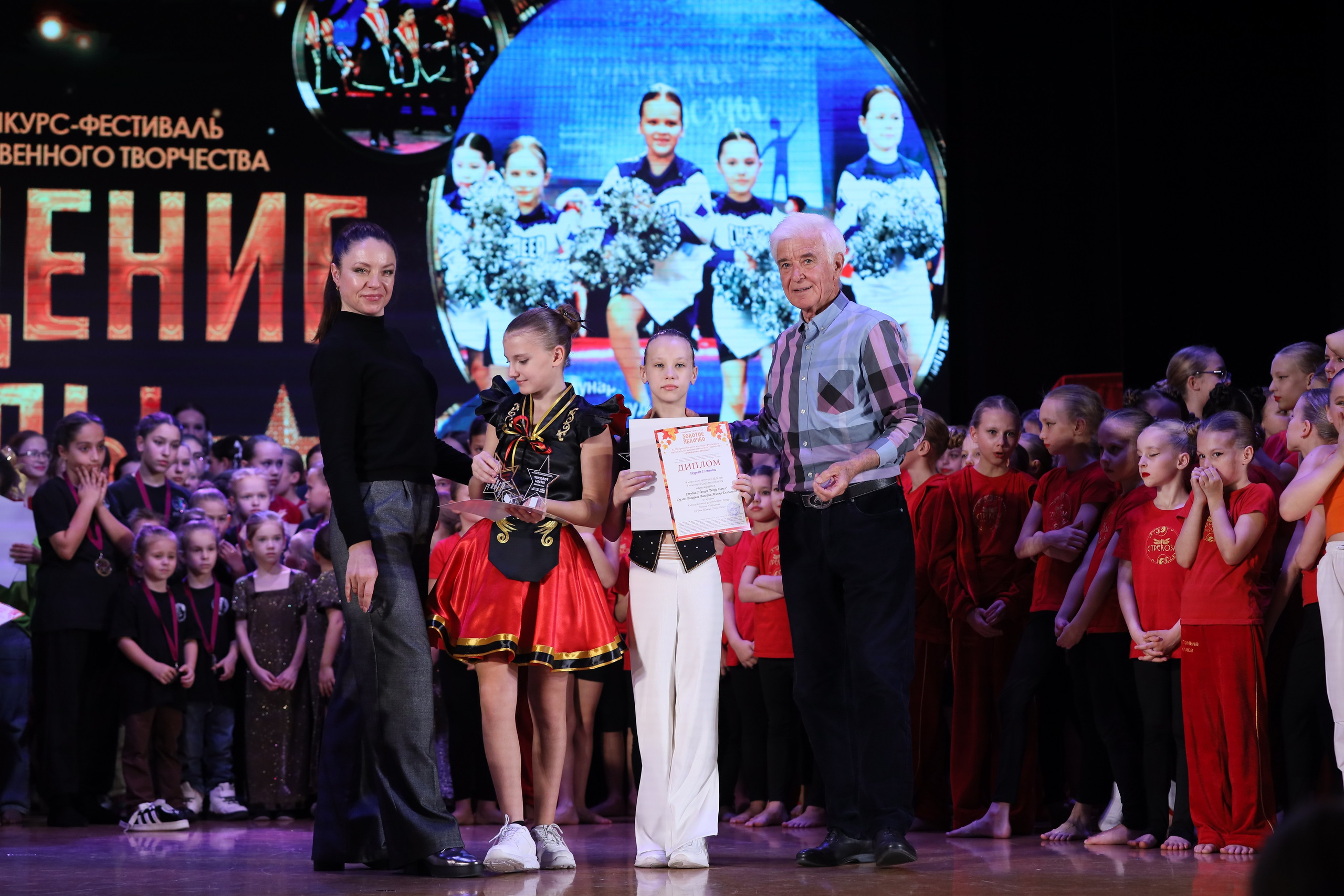 4 ноября, блок 1, награда, г. Краснодар. Золотое яблочко