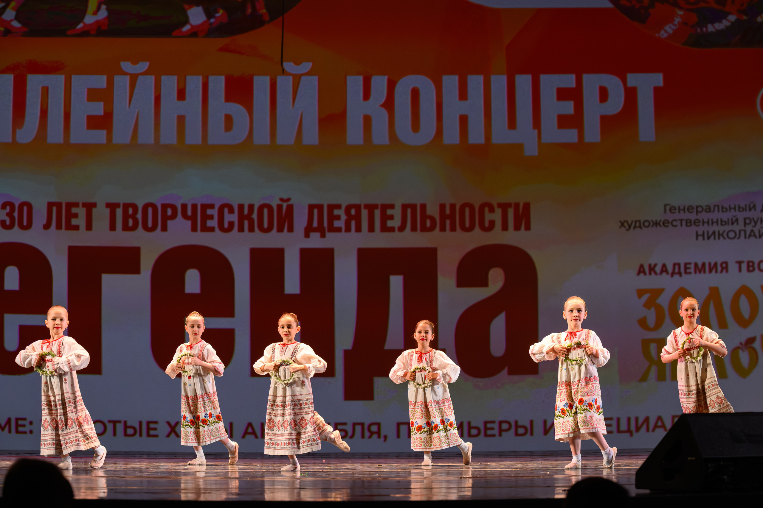 28 апреля, БКЗ Октябрьский, г. Санкт-Петербург. Золотое яблочко
