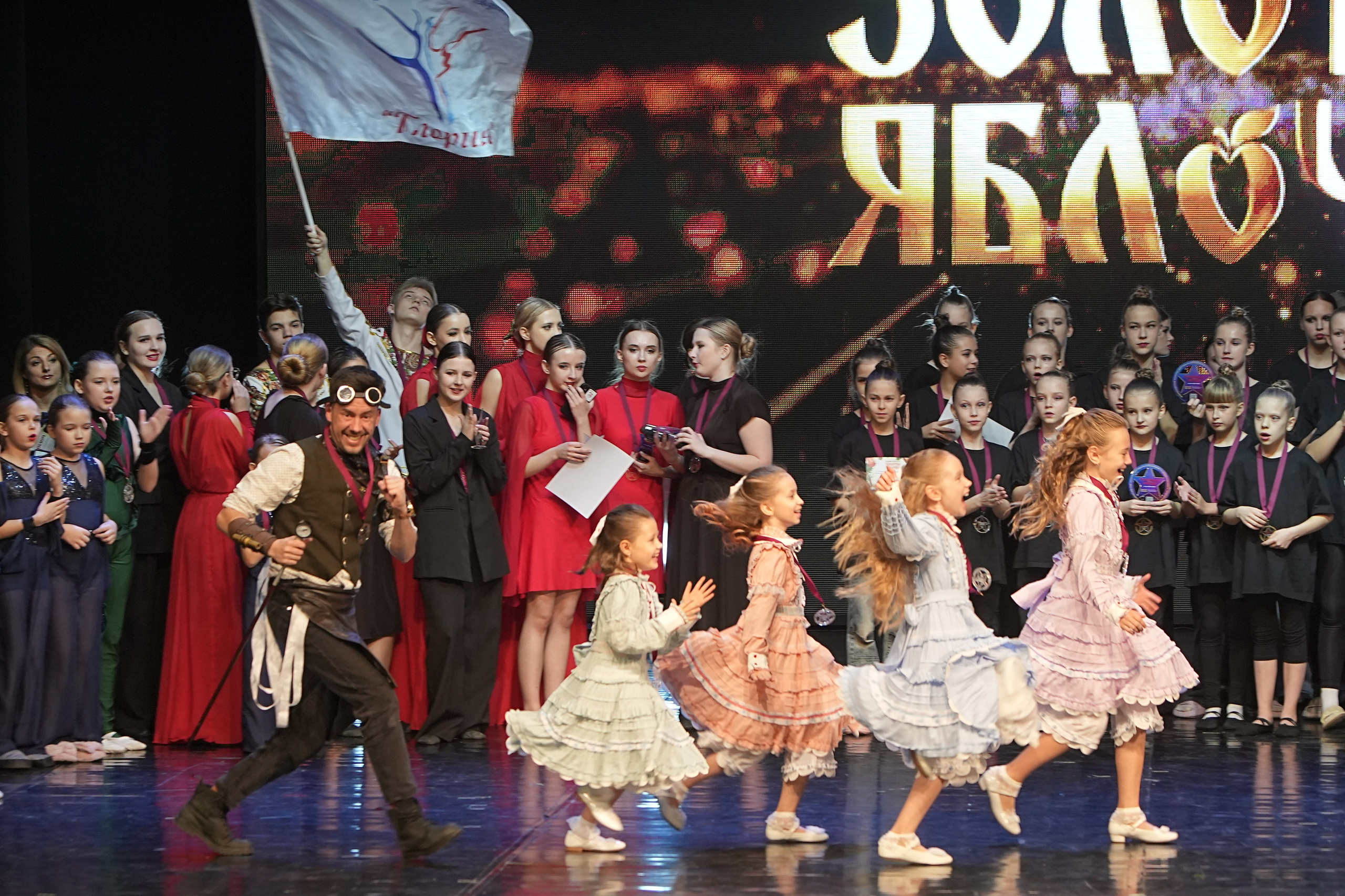 30 ноября, г. Минск. Золотое яблочко