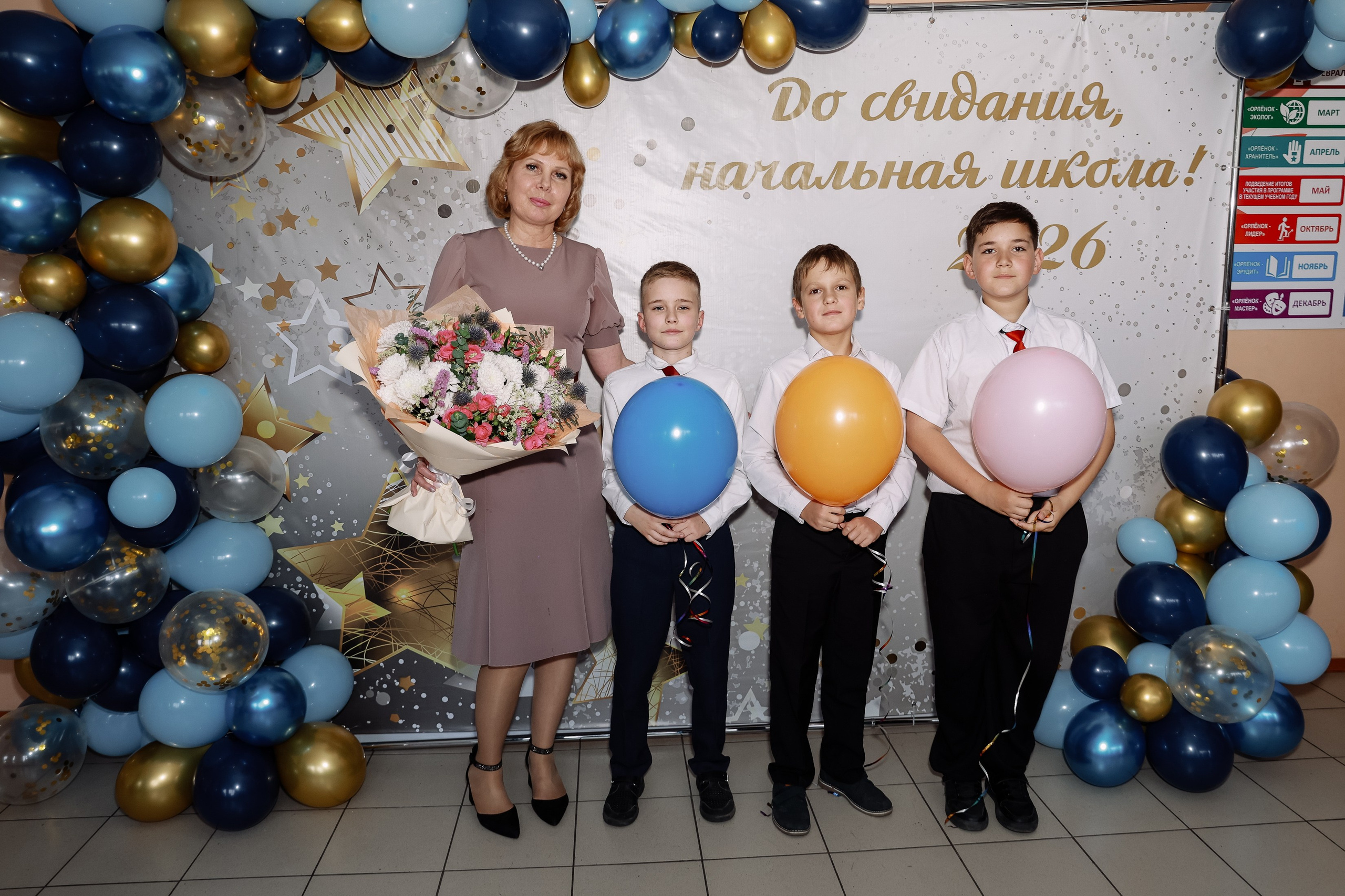 Прощай начальная школа 4б Лицей 28. Фотограф Юлия Мальцева