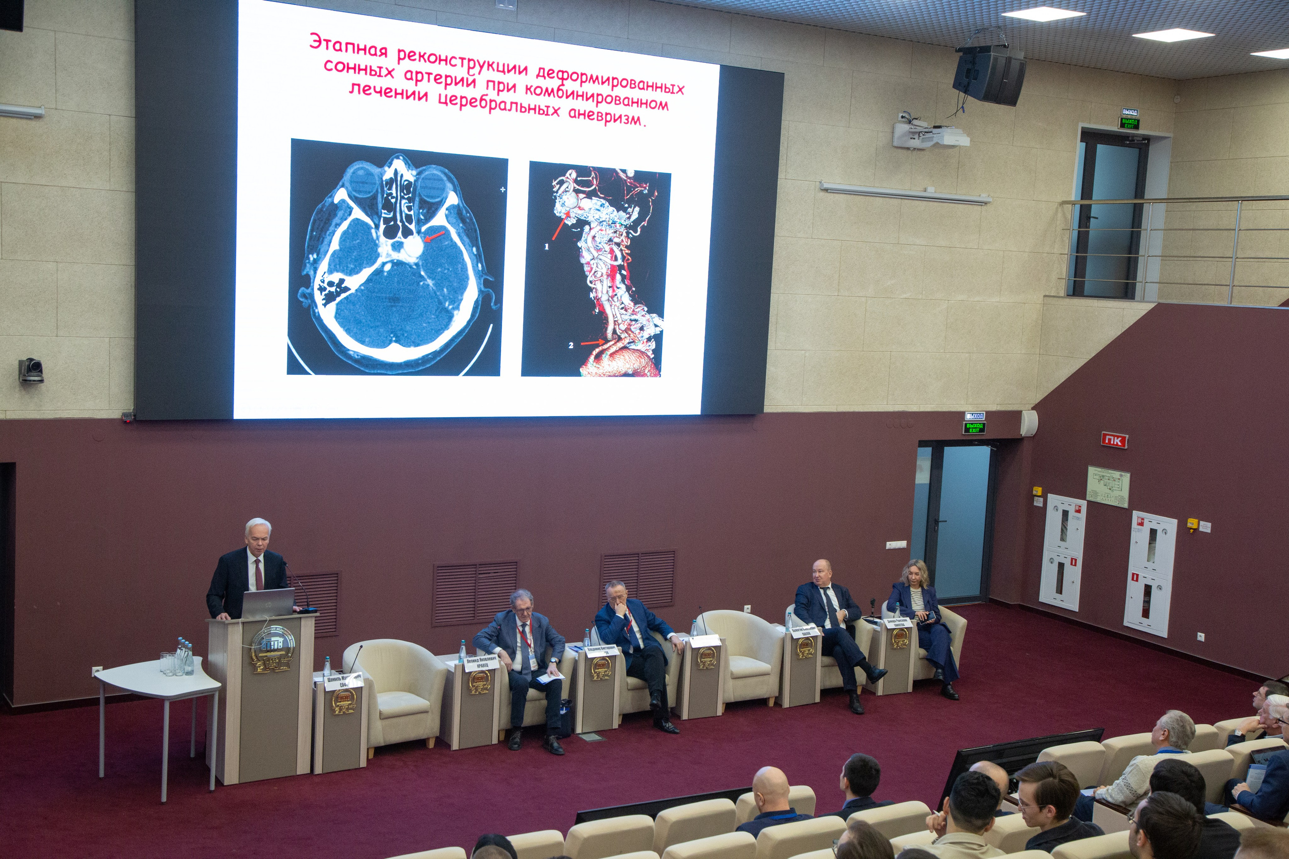 Фотосессия 2024 — Конференция нейрохирургов Приволжского федерального округа