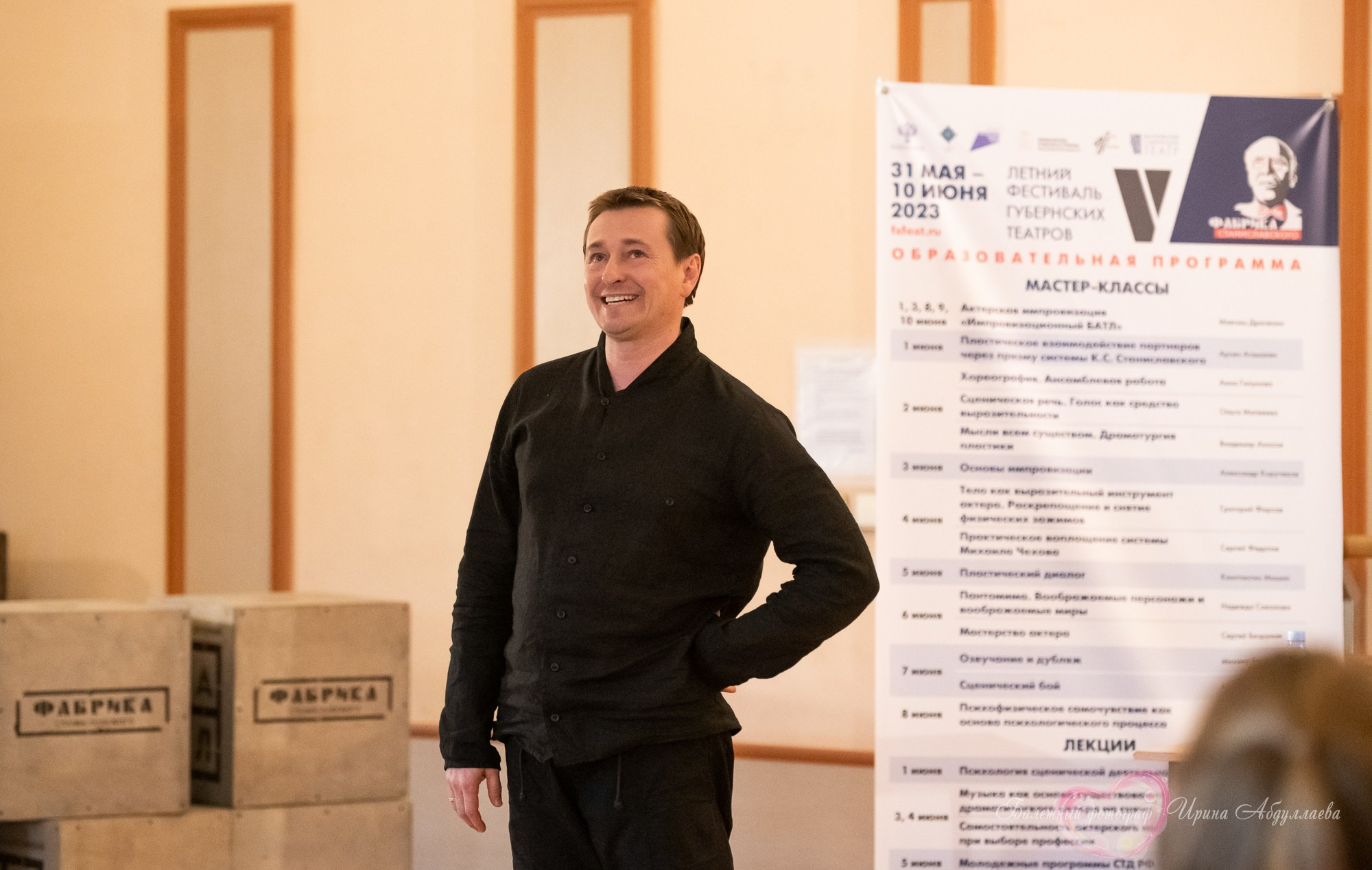 МК «Мастерство актёра» Сергей Безруков