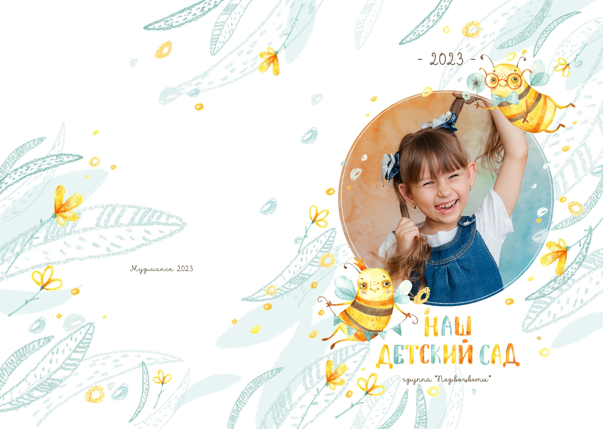 Макеты для детского сада. Свадебный и семейный фотограф в Волгограде Семисотнова Камилла