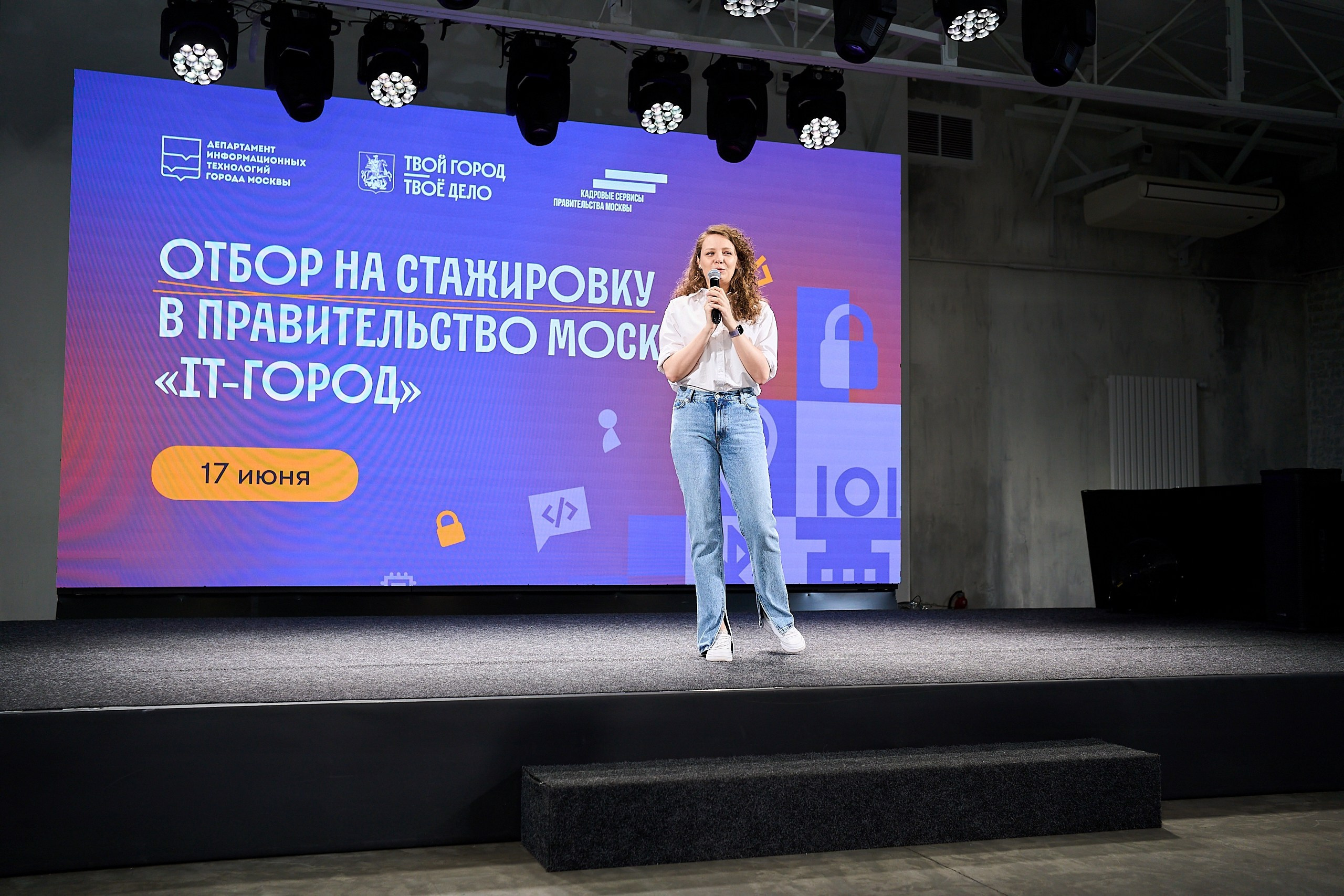 Стажировка Правительства Москвы — Отборочный этап IT-стажеров. Фотограф и Видеограф в Москве. Олег Корушев