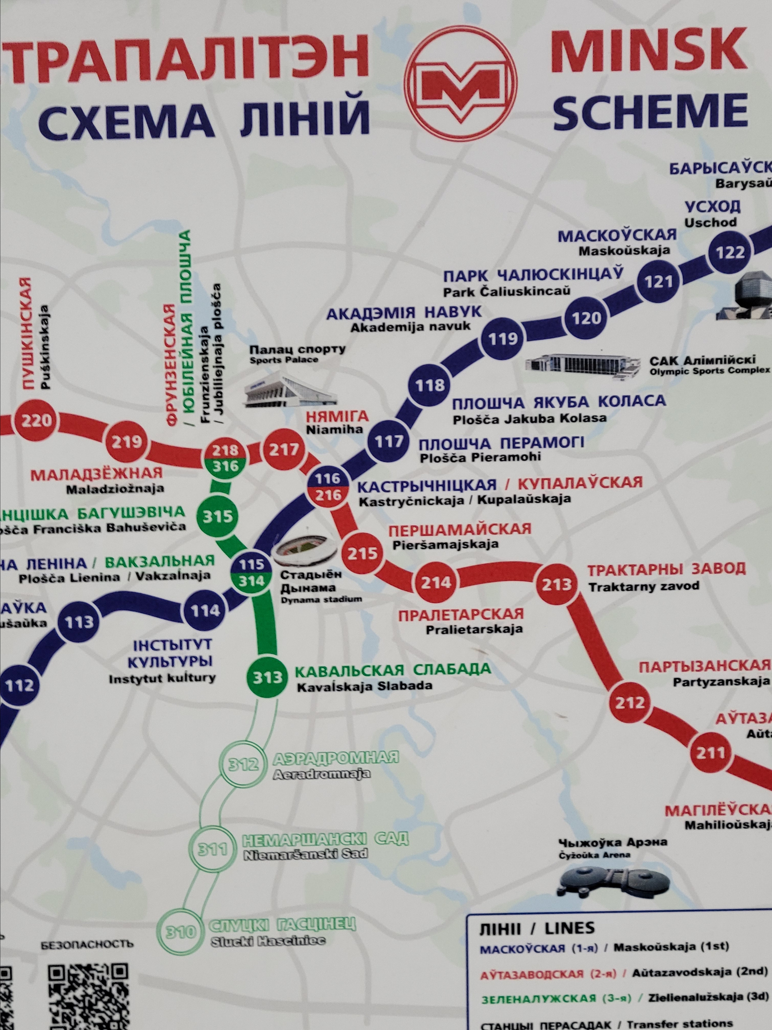 Минское метро