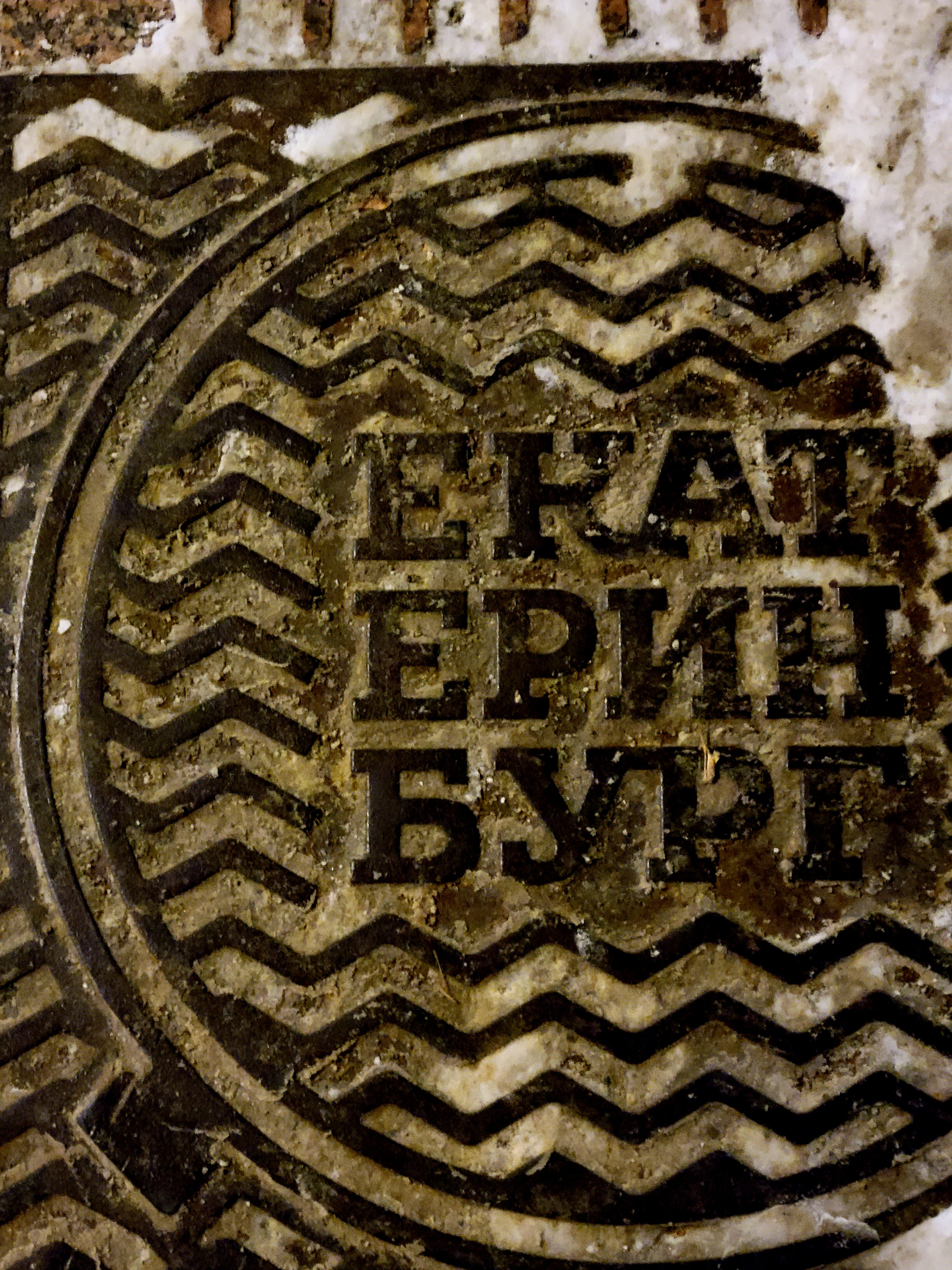 Люк. Просто люк