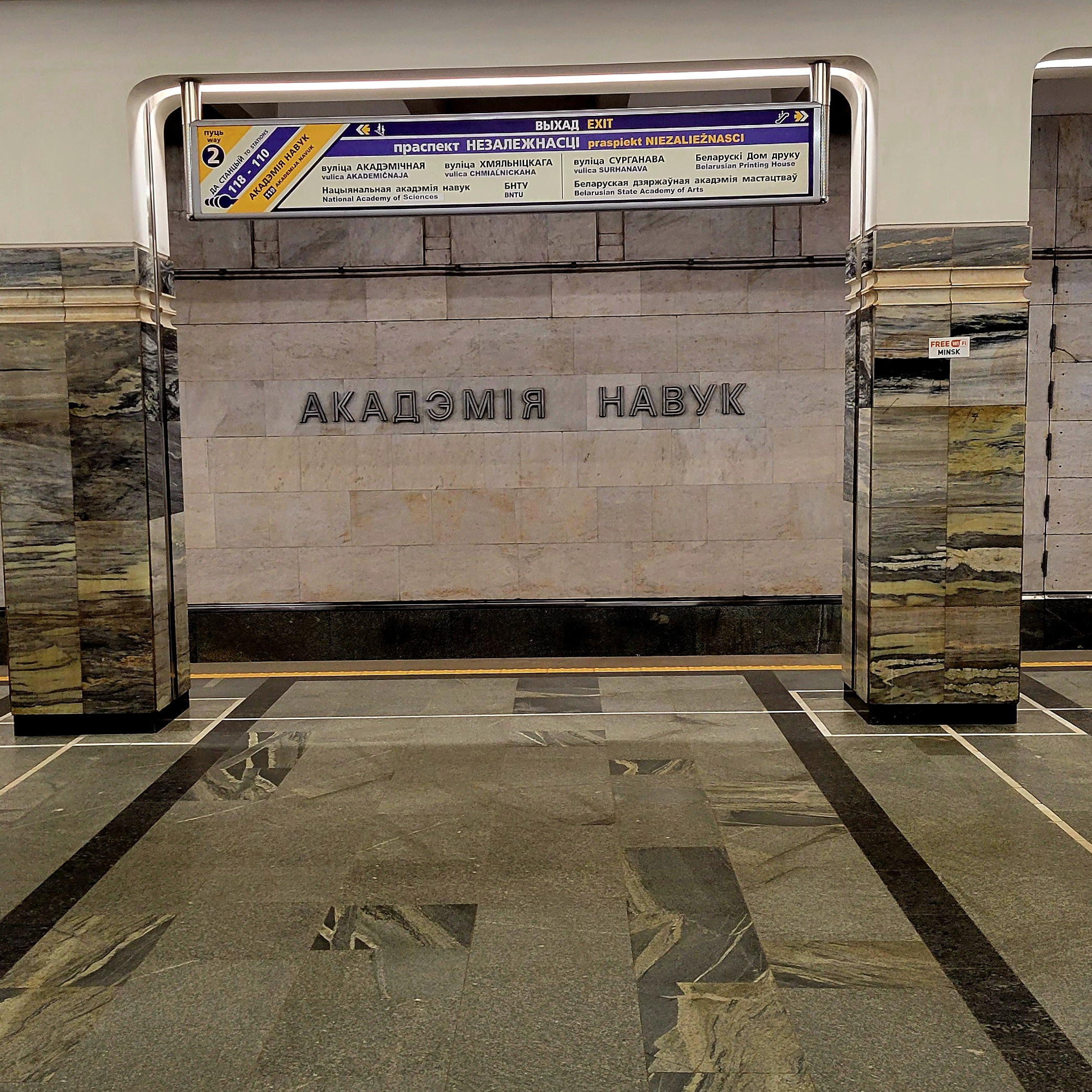 Названия на белорусском языке выглядят немного смешно для русскоязычного глаза