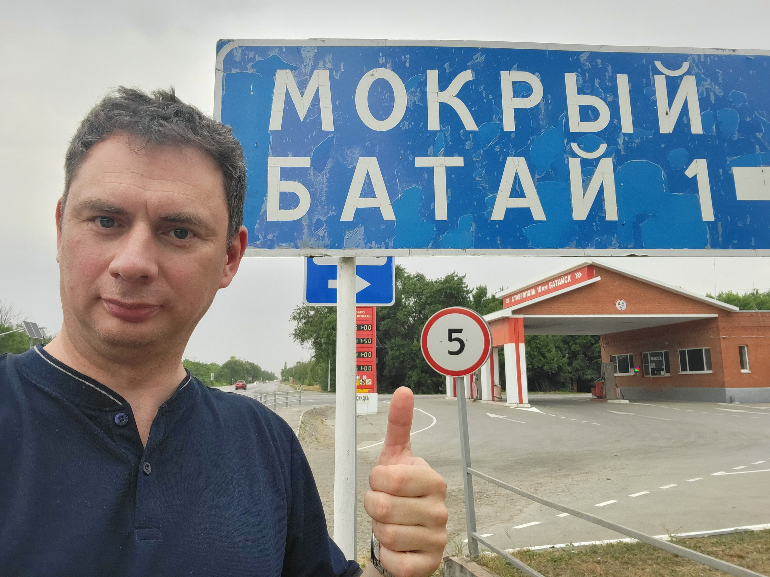 Second day arrived to Rosa at night. 