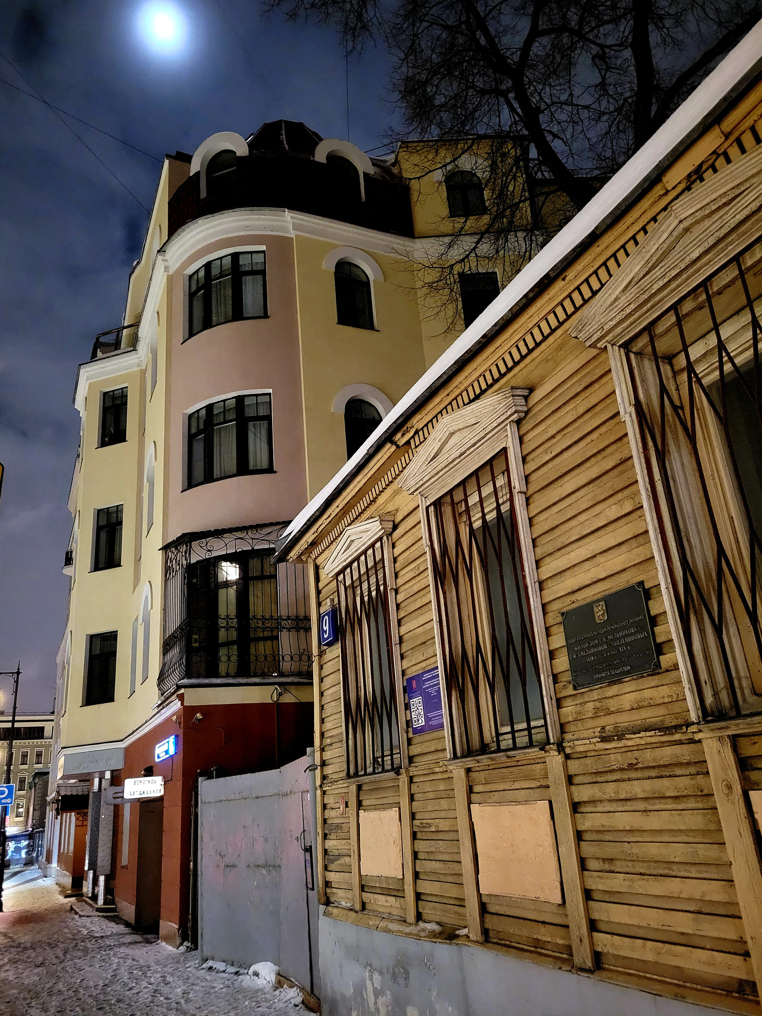 Москва в центре полна контрастов