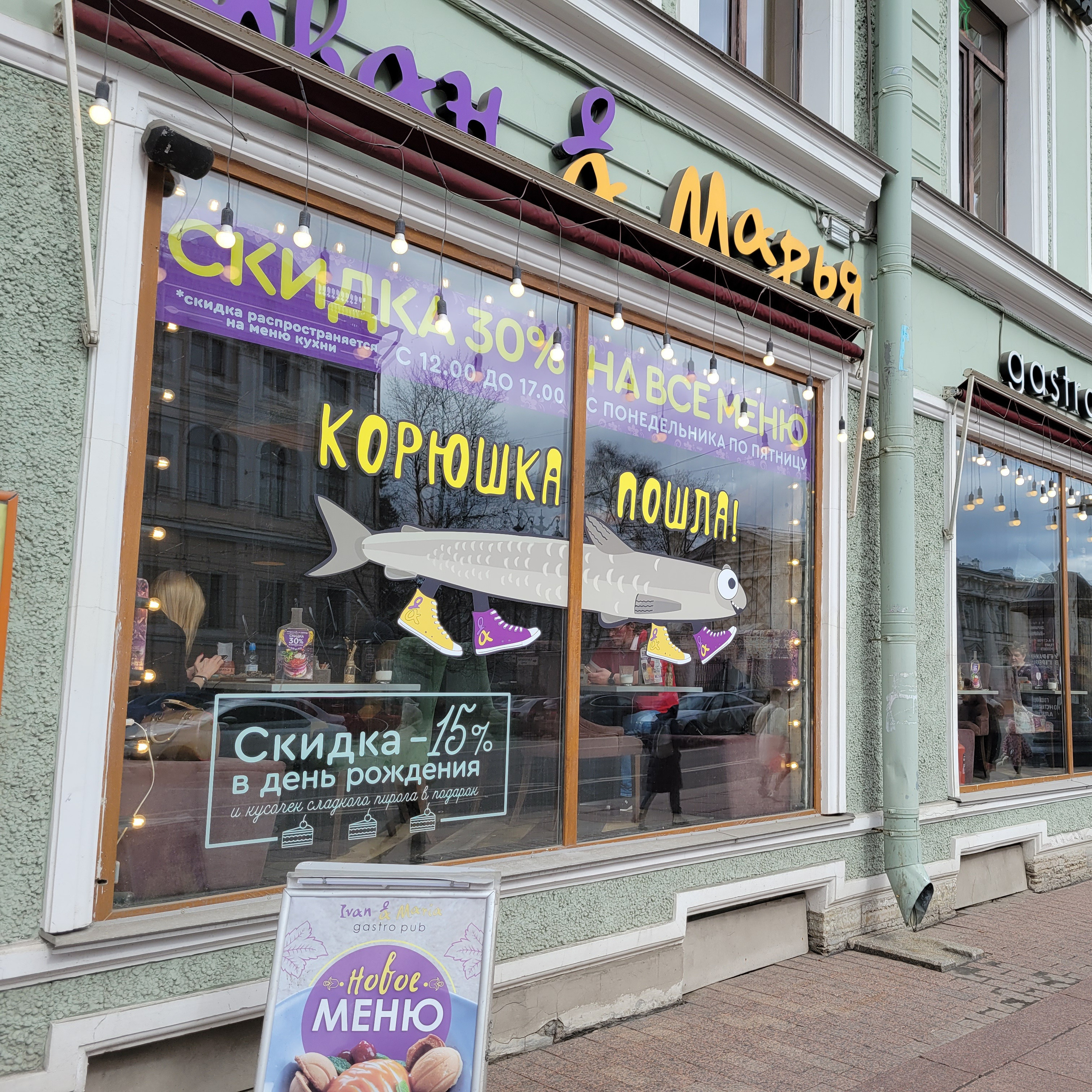 В Питере - сезон корюшки