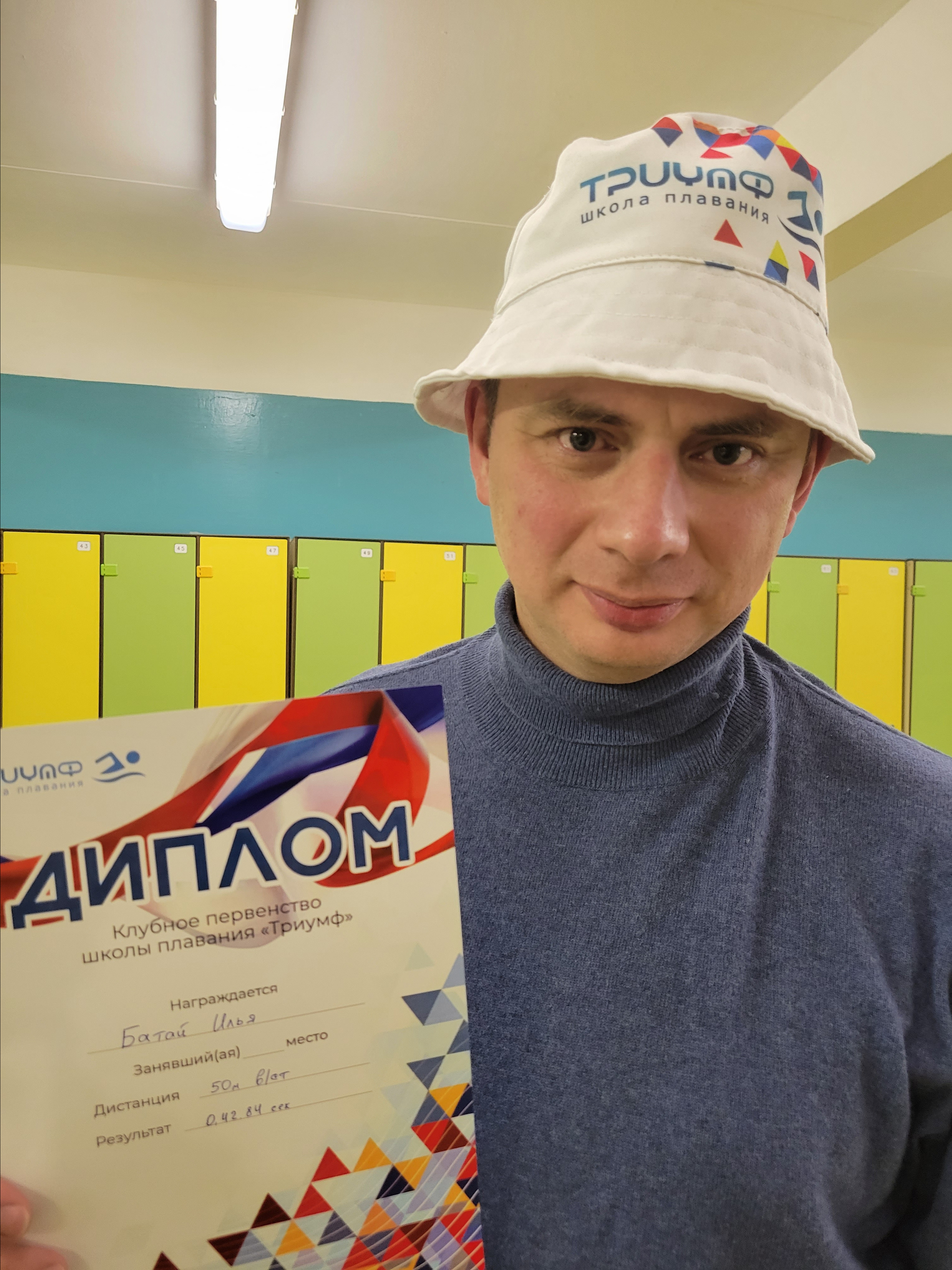 и диплом призера с призовой панамкой :)