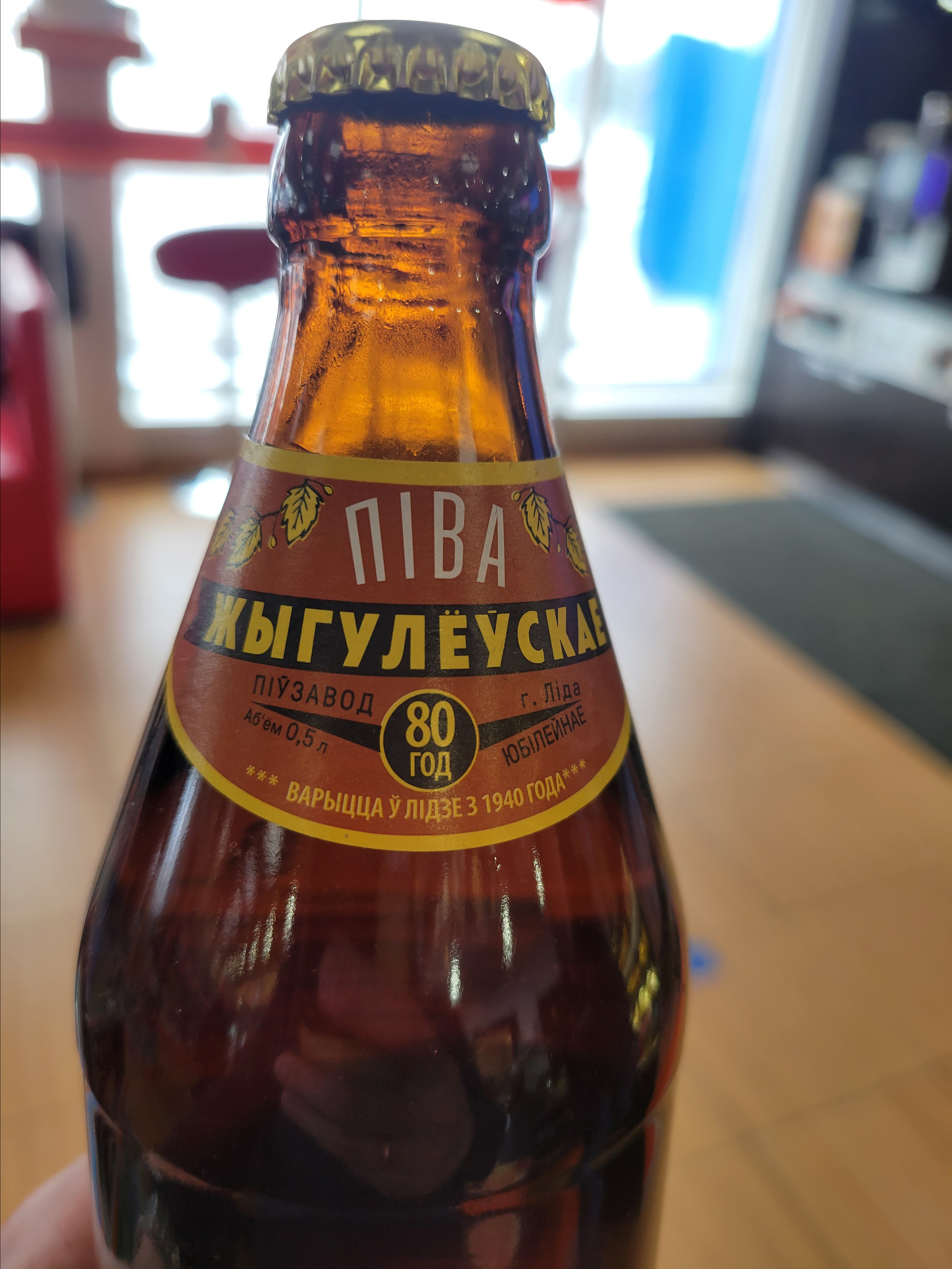 На заправках продается алкоголь. Не смог пройти мимо вкуса из детства