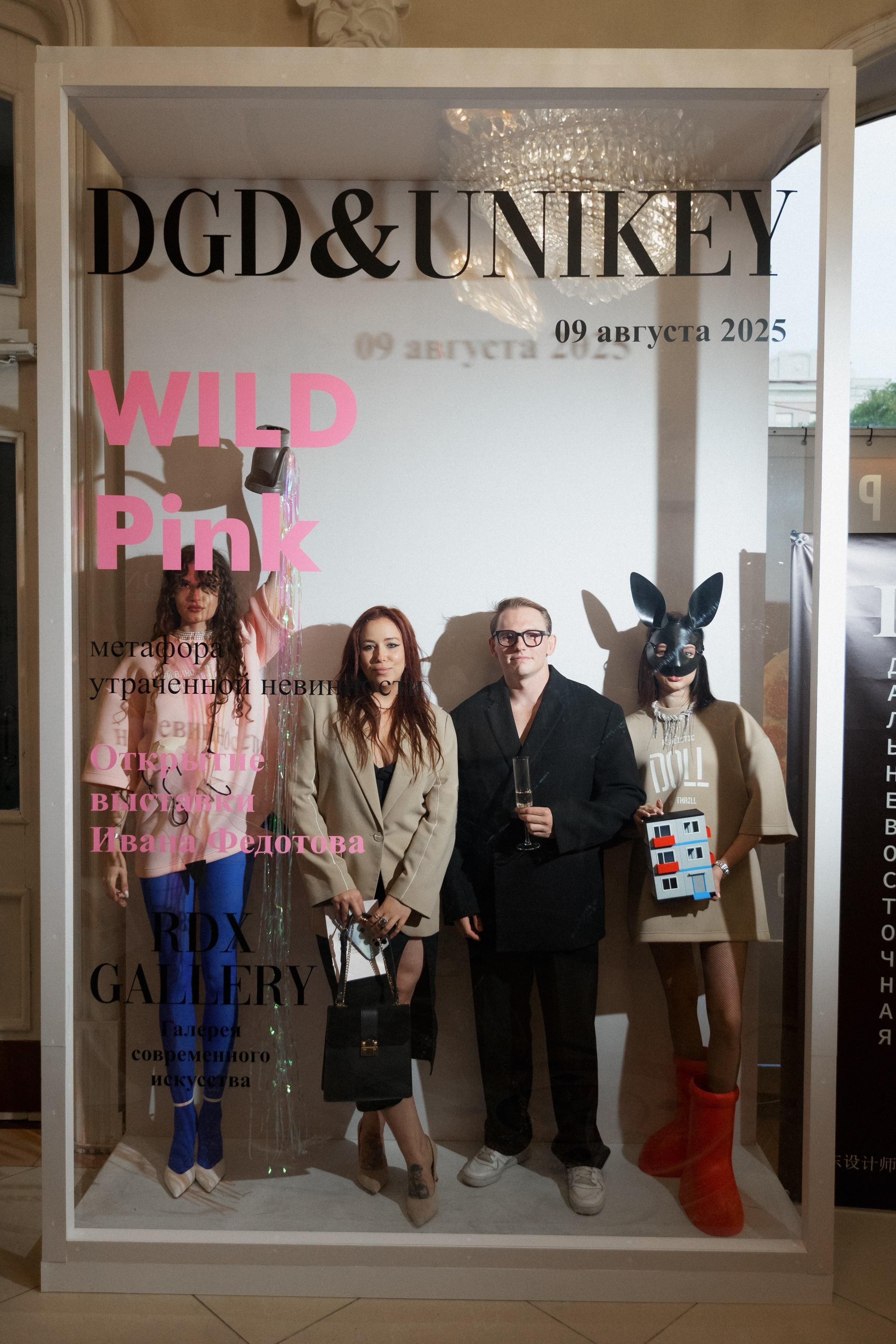 DGD WILD PINK. СВОИ. ФОТООТЧЕТЫ-СОБЫТИЯ-МЕСТА