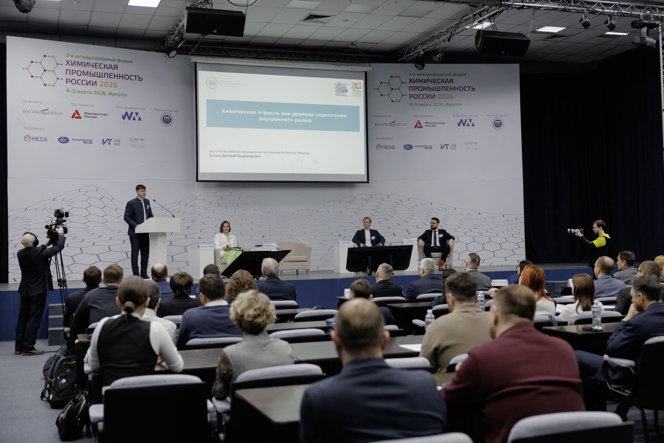 ВК СПБ — Химическая промышленность России — 2 международный форум. Свадебный фотограф