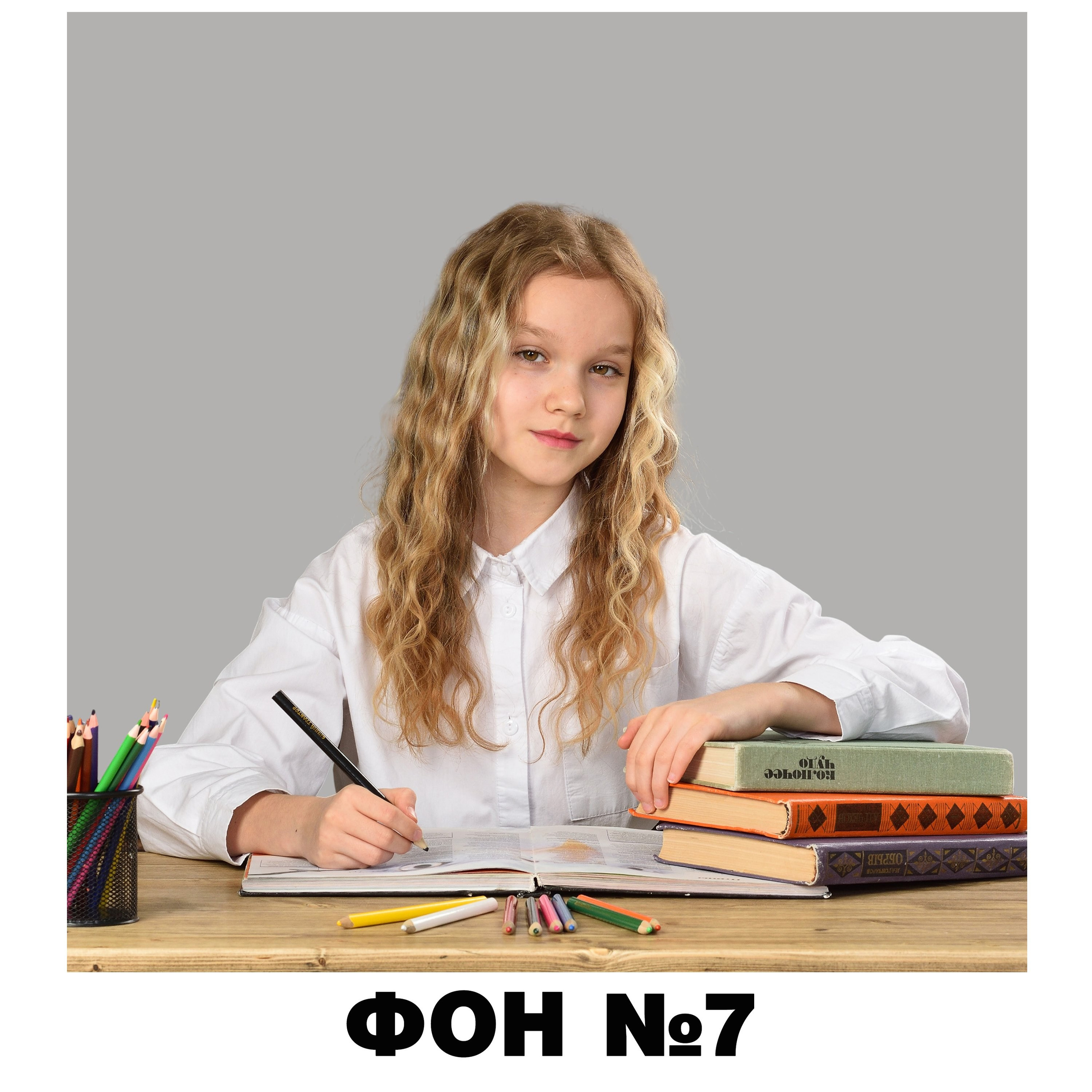 Фон для портретов (Младшие классы)