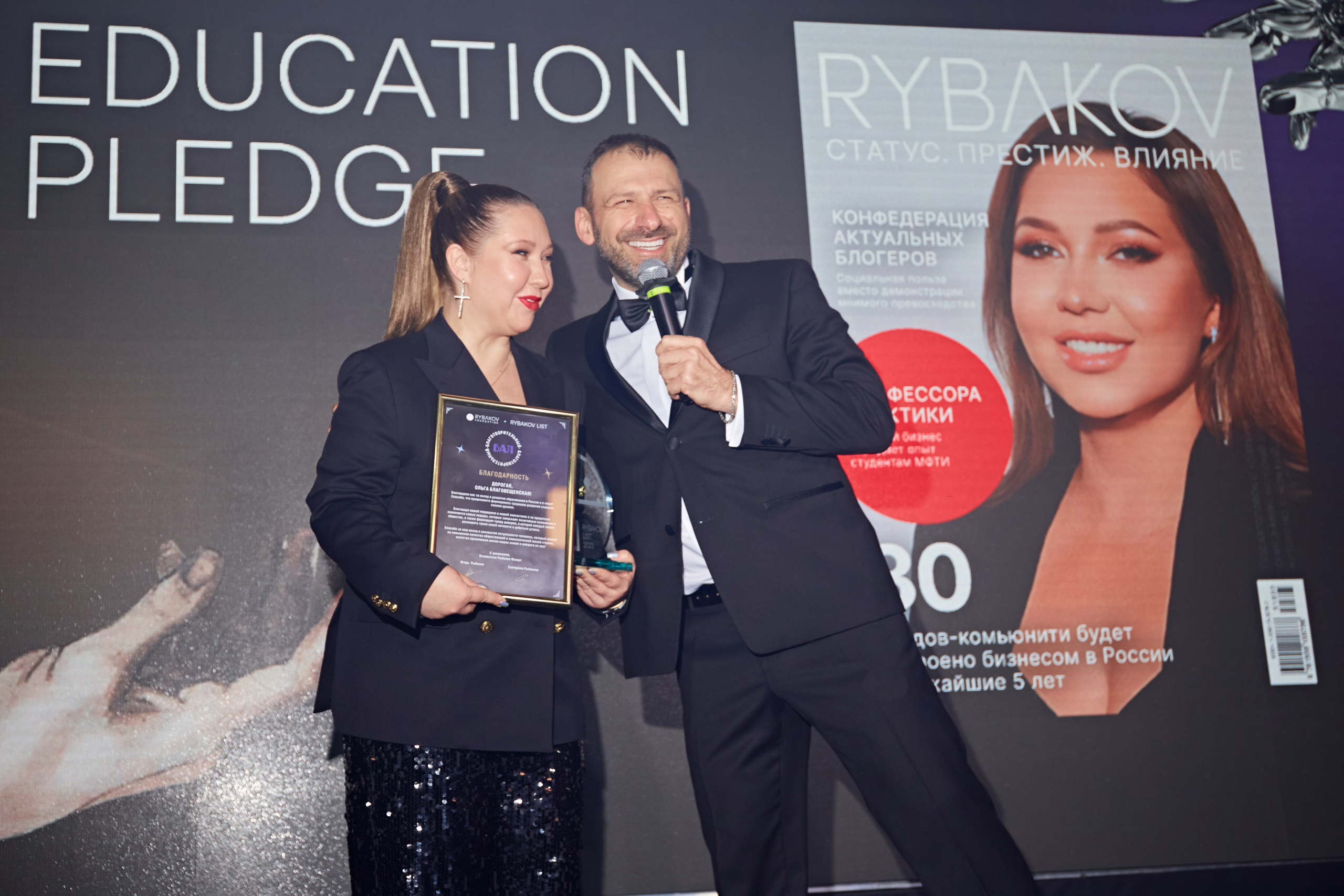 День Рождения фонда Игоря Рыбакова. Фотограф Андрей Егоров