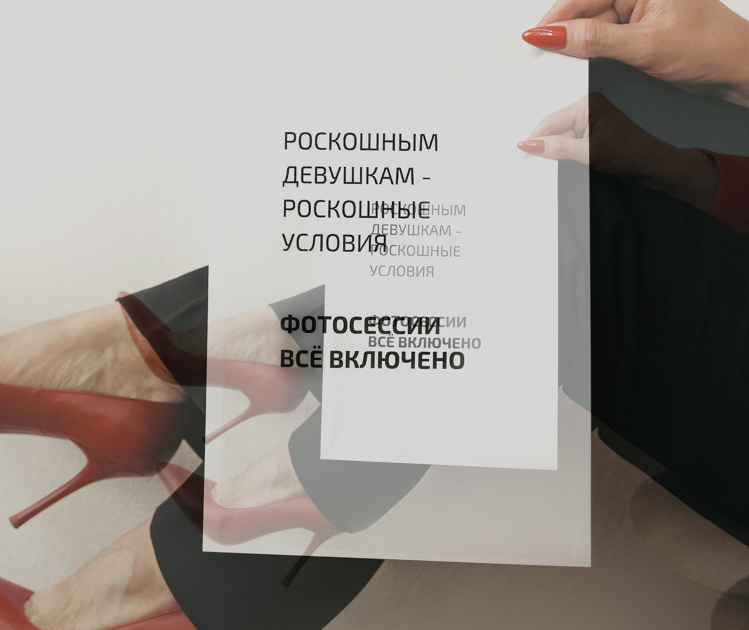 Fashion — Ф о т о г р, а ф. Контент фотограф в Москве Кулич Настя