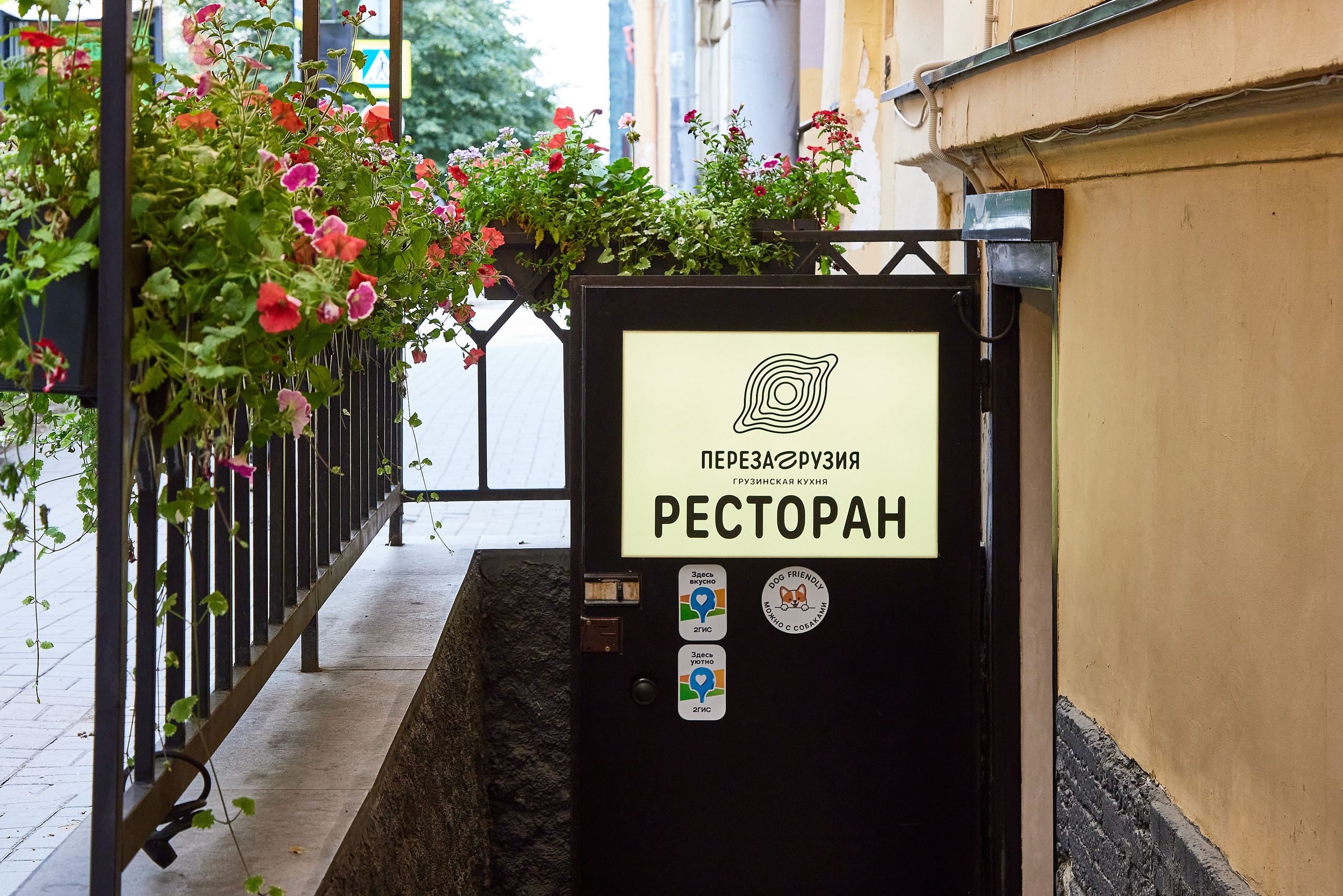 Ресторан ПерезаГрузия на улице Маяковского. Фотограф Анастасия Леонтьева Санкт-Петербург