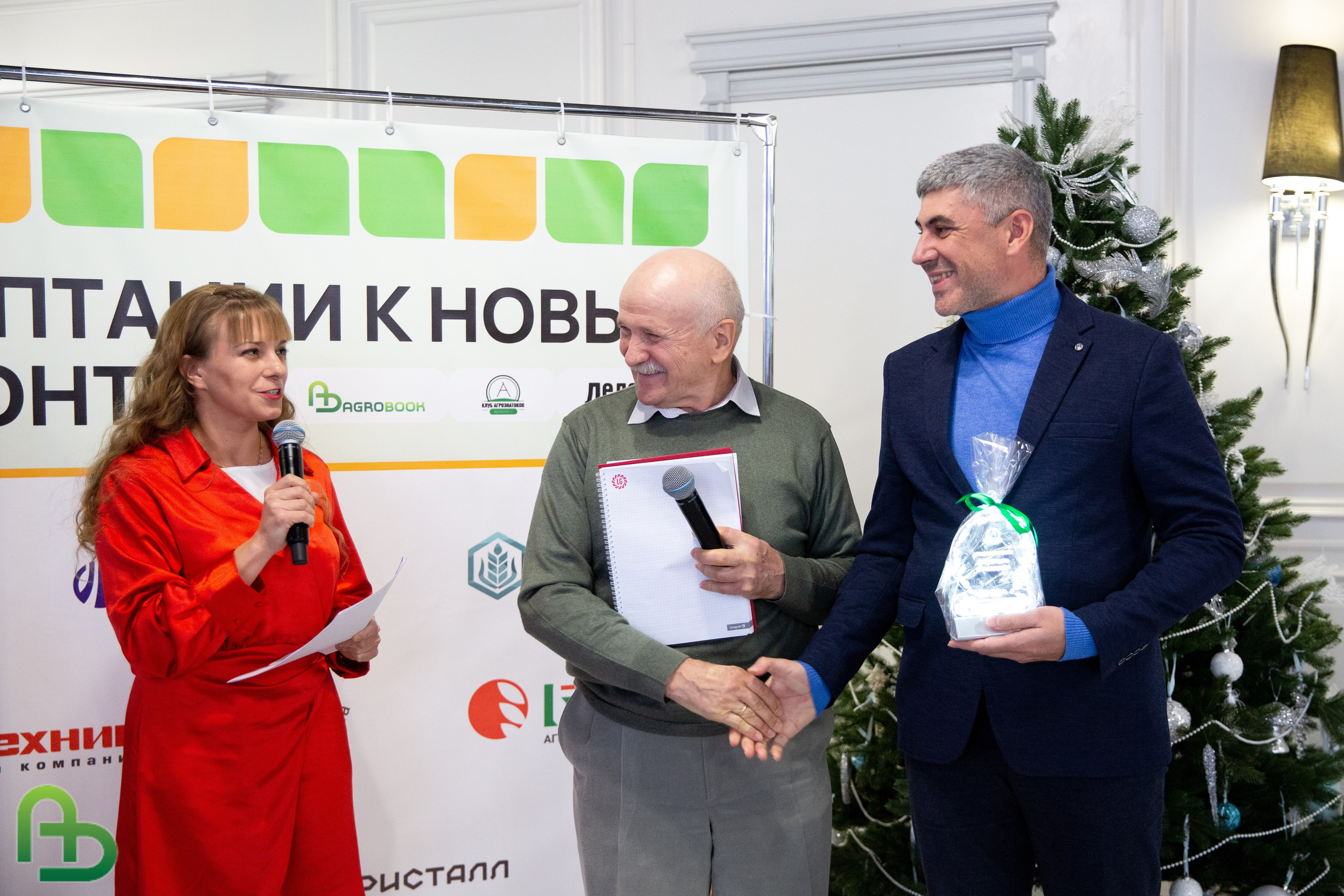 Agrobook.ru. Итоги-2023. Главная